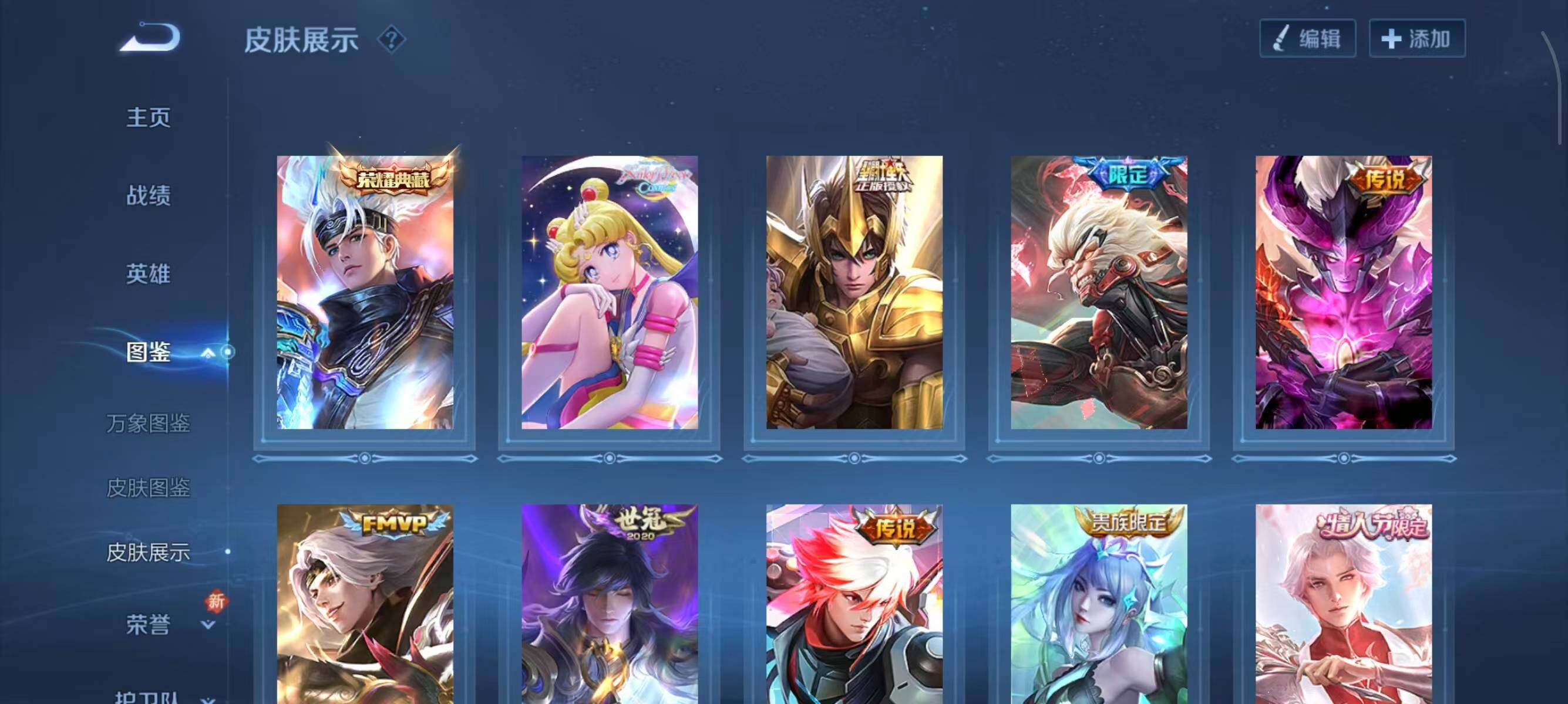 WZCMW3426545王者荣耀账号详情图12 WZCMW3426545王者荣耀账号详情图12