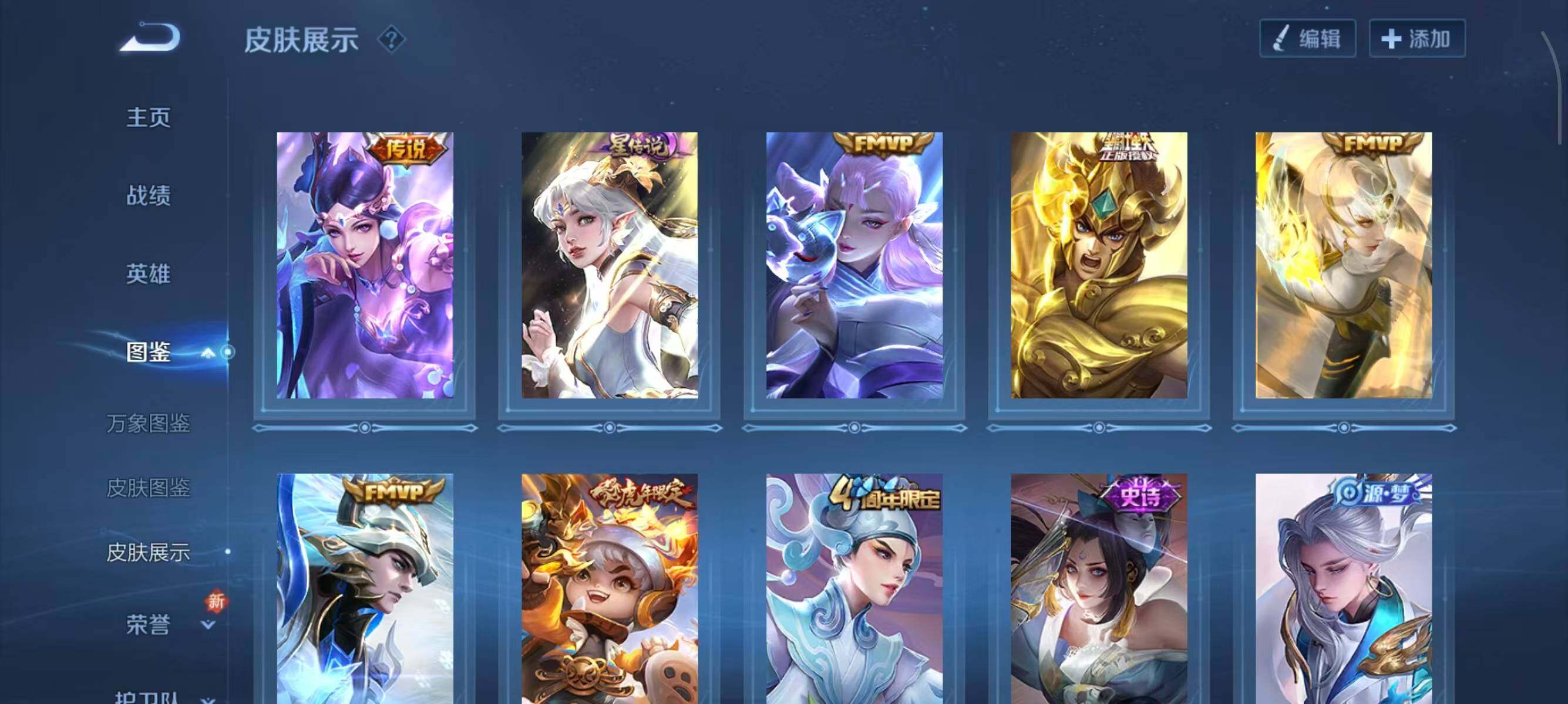 WZCMW3426545王者荣耀账号详情图13 WZCMW3426545王者荣耀账号详情图13