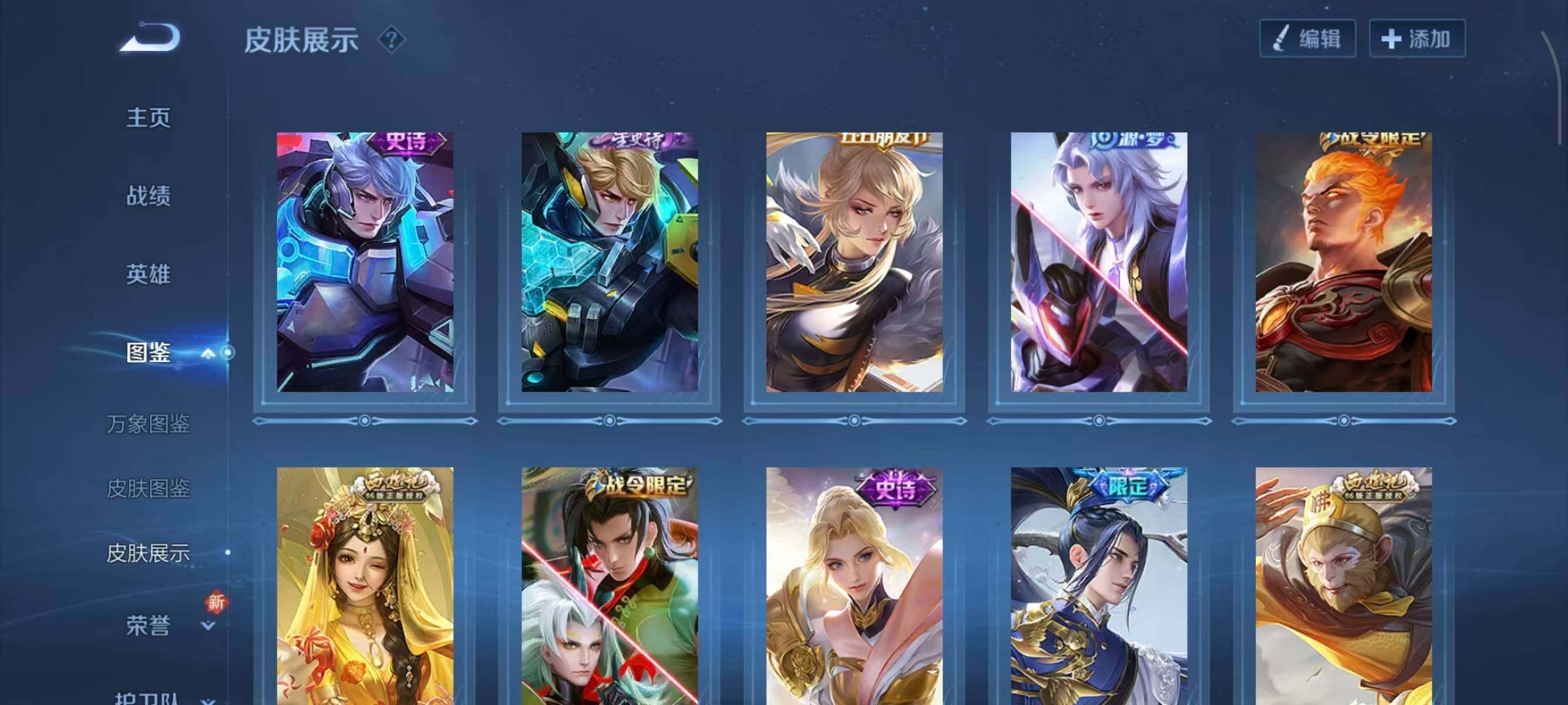 WZCMW3426545王者荣耀账号详情图14 WZCMW3426545王者荣耀账号详情图14