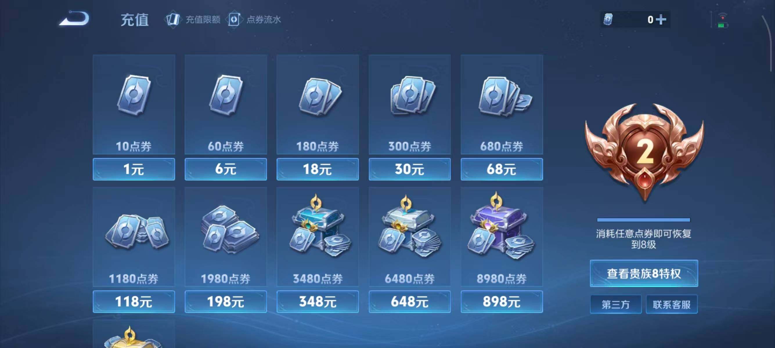 WZCMW3426545王者荣耀账号详情图15 WZCMW3426545王者荣耀账号详情图15