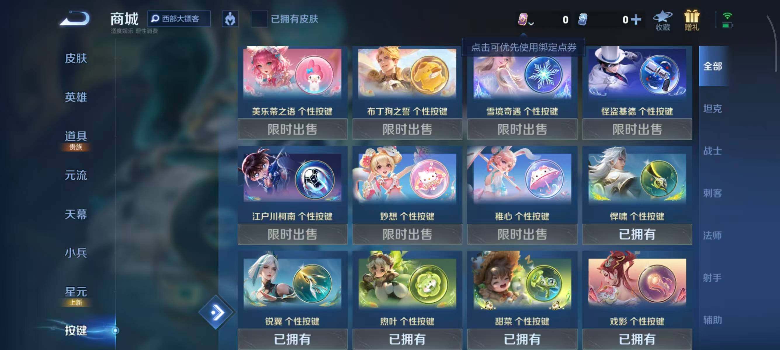 WZCMW3426545王者荣耀账号详情图17 WZCMW3426545王者荣耀账号详情图17