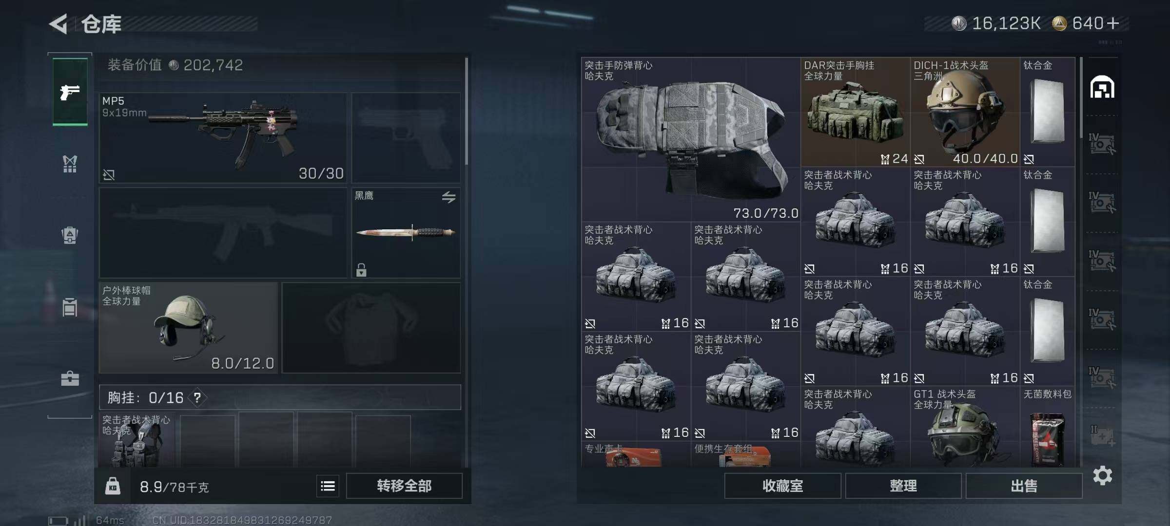 SJZQM380803三角洲行动账号详情图10 SJZQM380803三角洲行动账号详情图10