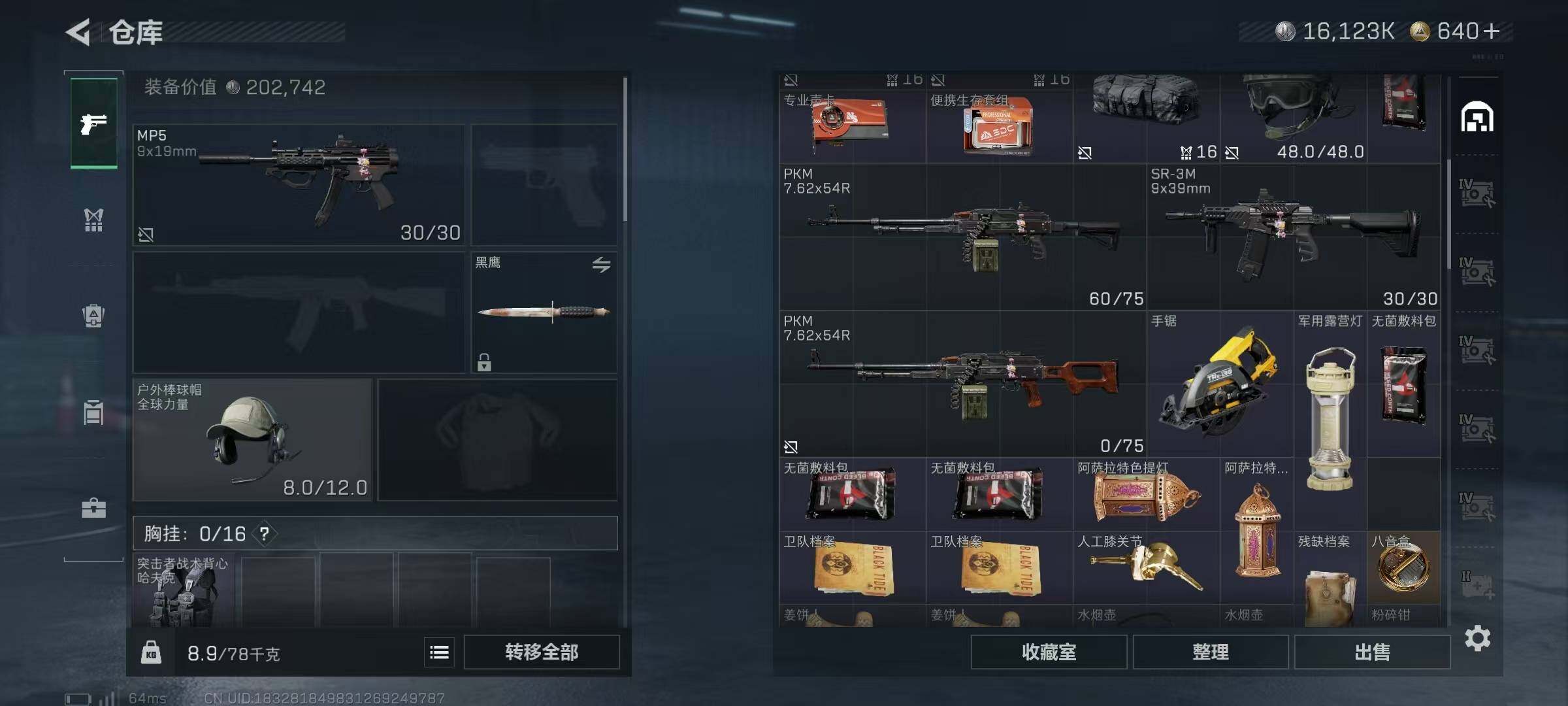 SJZQM380803三角洲行动账号详情图23 SJZQM380803三角洲行动账号详情图23