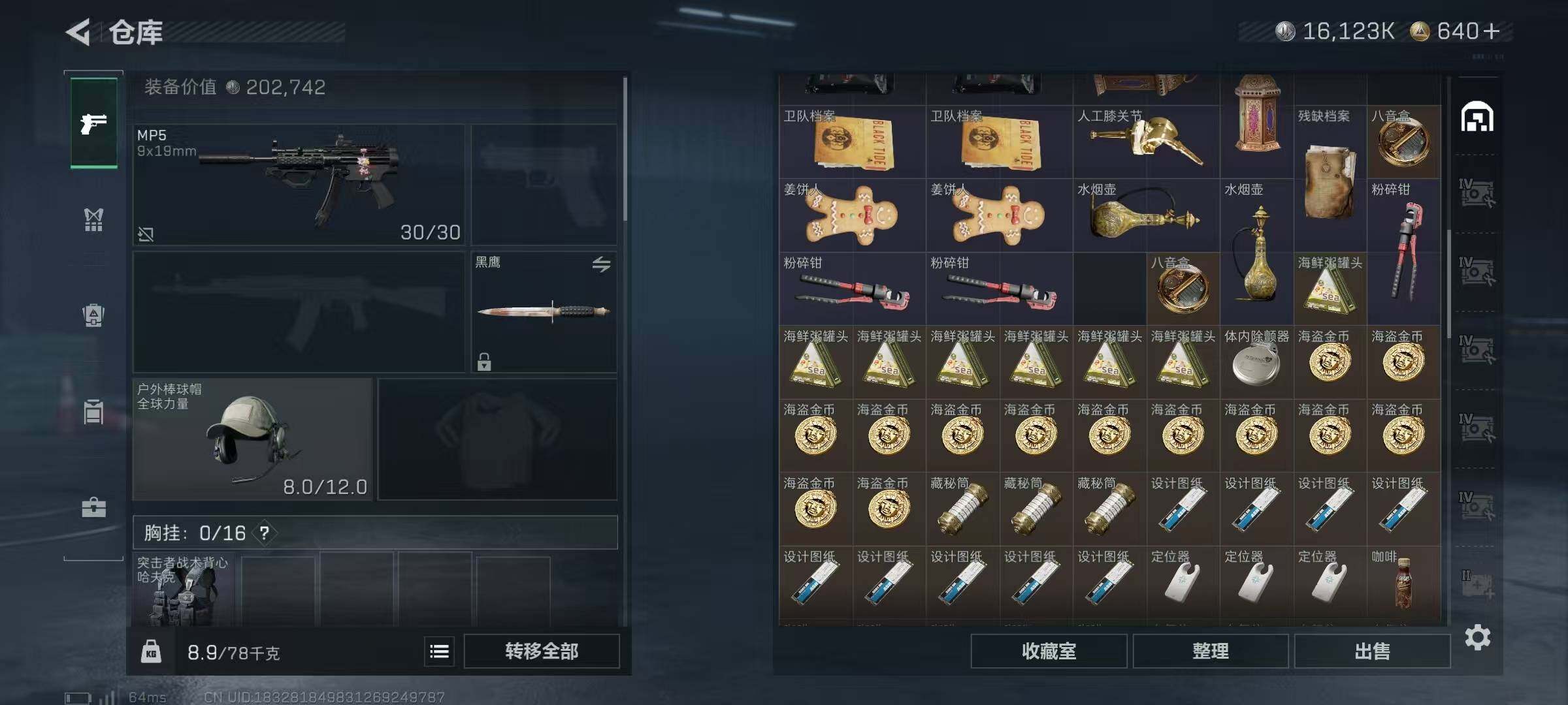 SJZQM380803三角洲行动账号详情图24 SJZQM380803三角洲行动账号详情图24