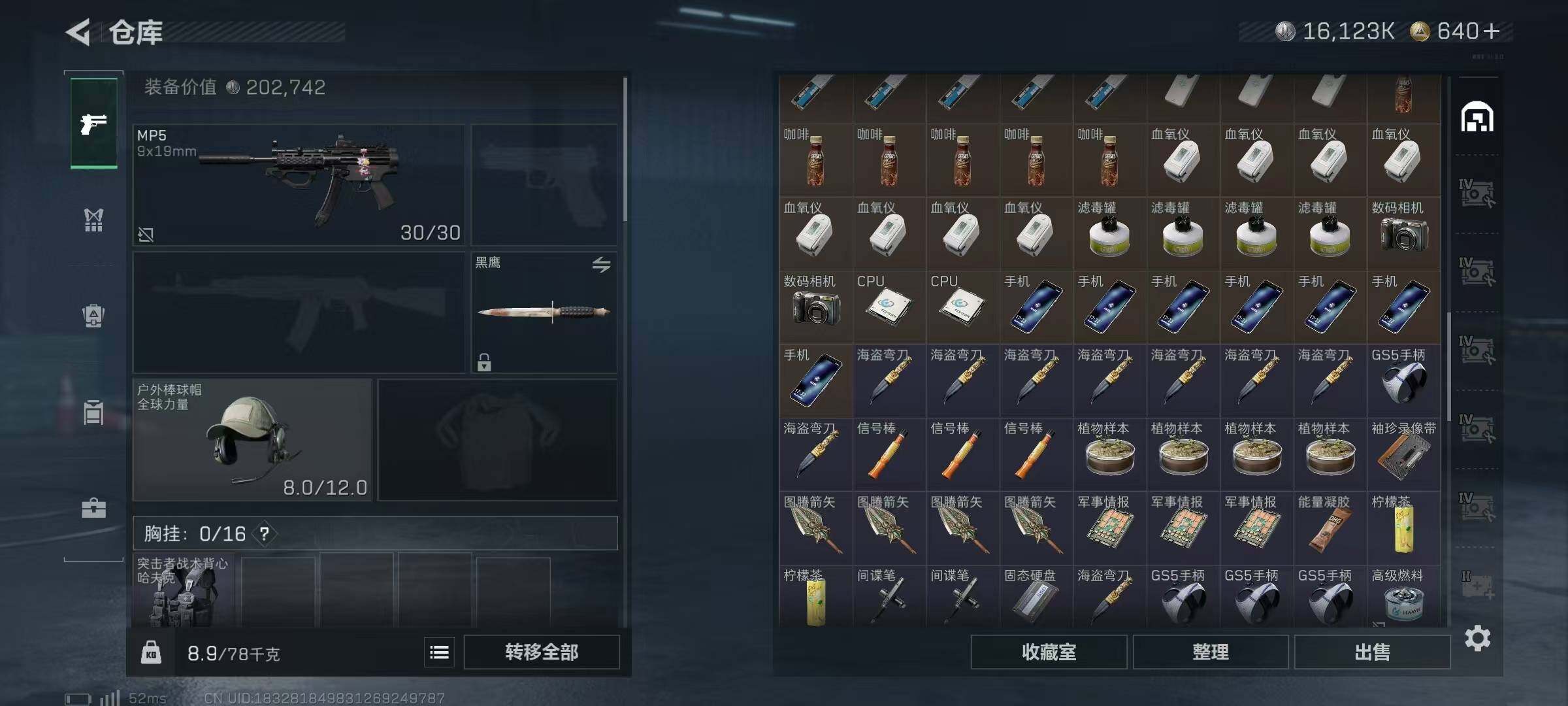 SJZQM380803三角洲行动账号详情图25 SJZQM380803三角洲行动账号详情图25