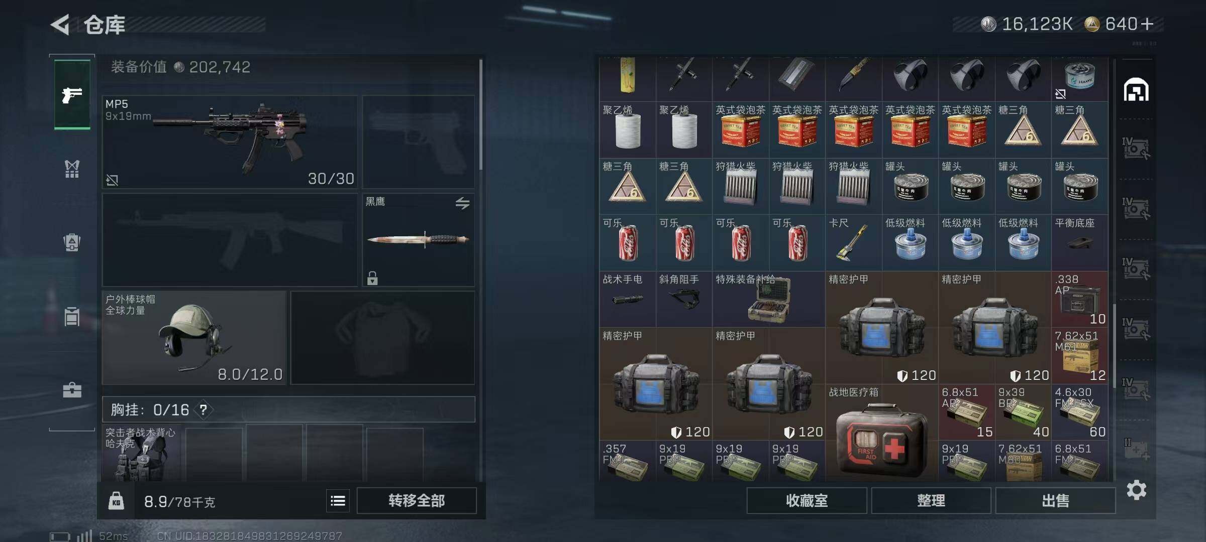 SJZQM380803三角洲行动账号详情图26 SJZQM380803三角洲行动账号详情图26