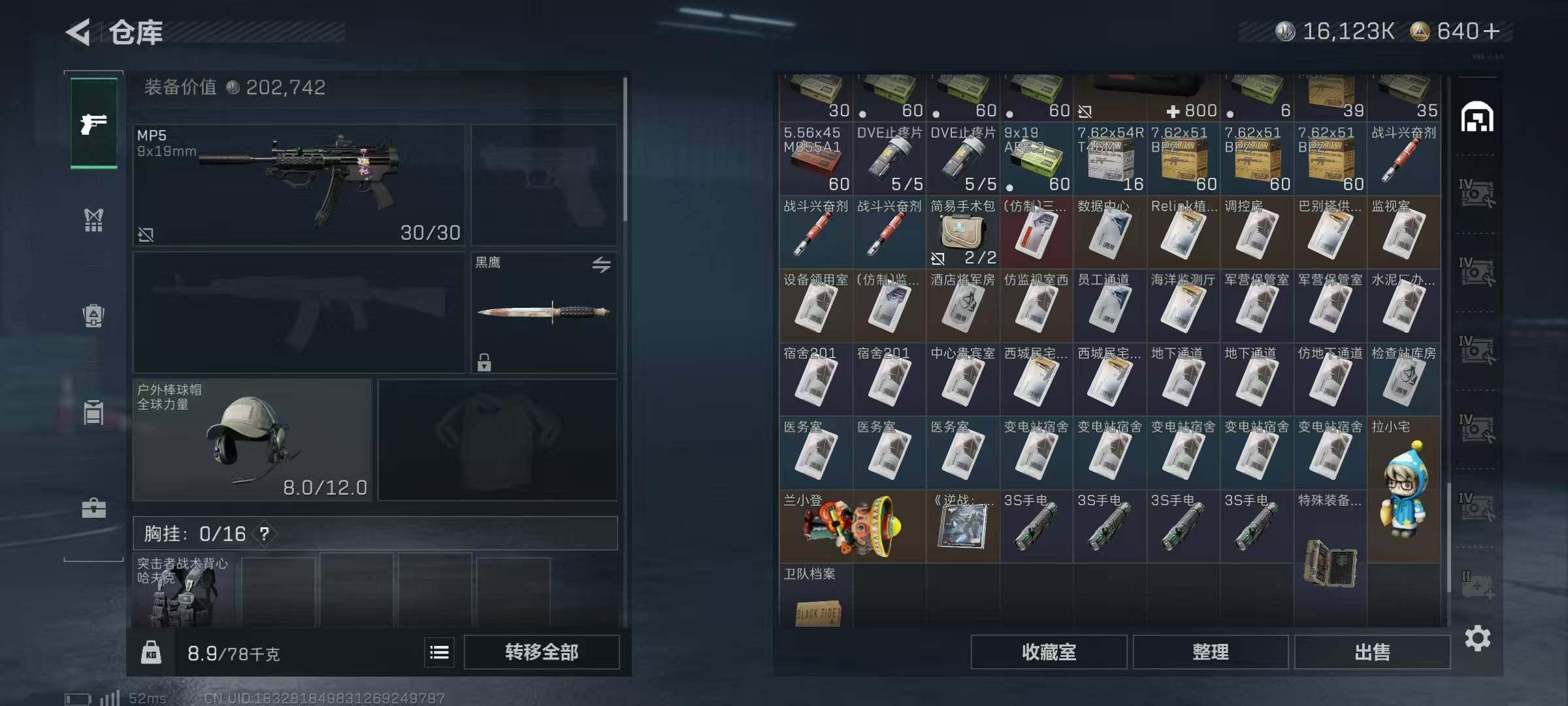 SJZQM380803三角洲行动账号详情图27 SJZQM380803三角洲行动账号详情图27