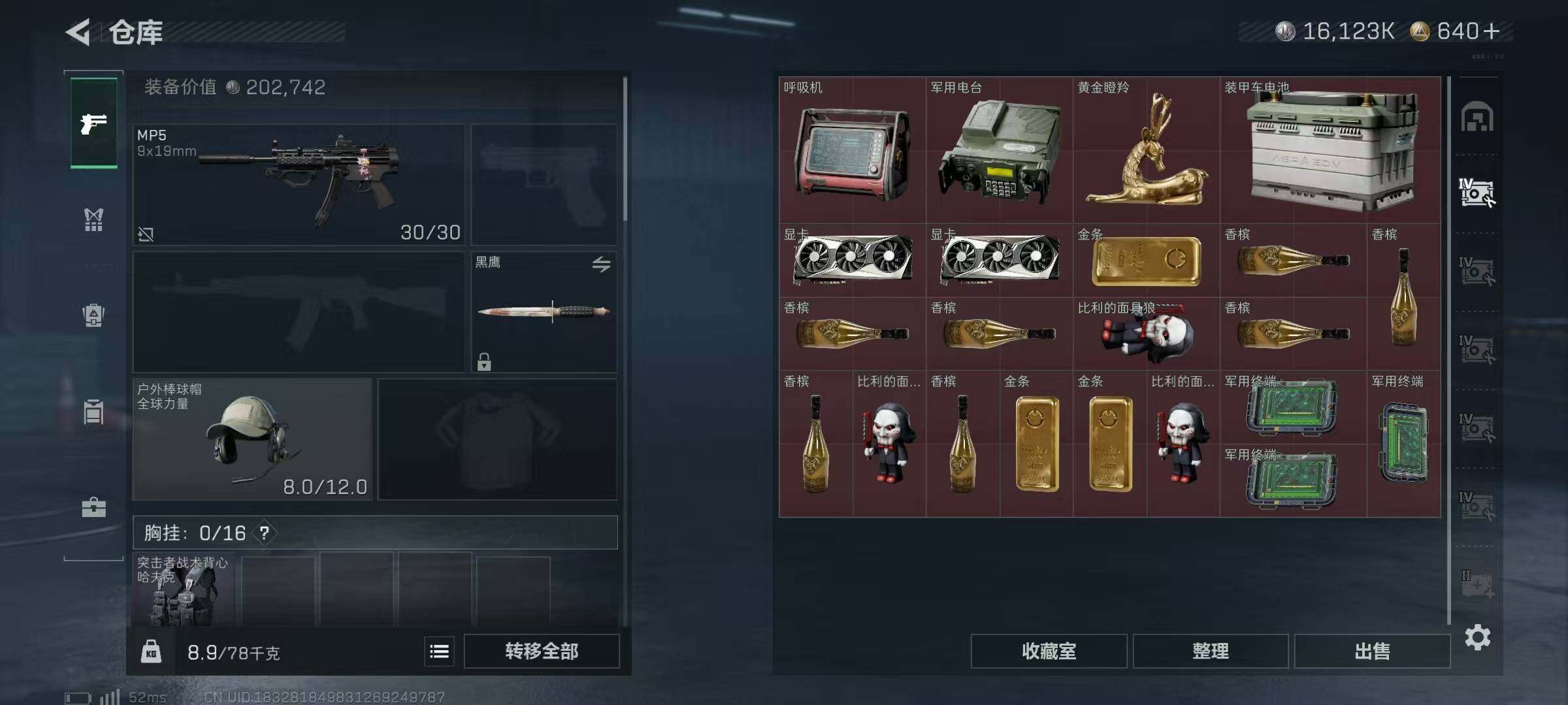 SJZQM380803三角洲行动账号详情图28 SJZQM380803三角洲行动账号详情图28