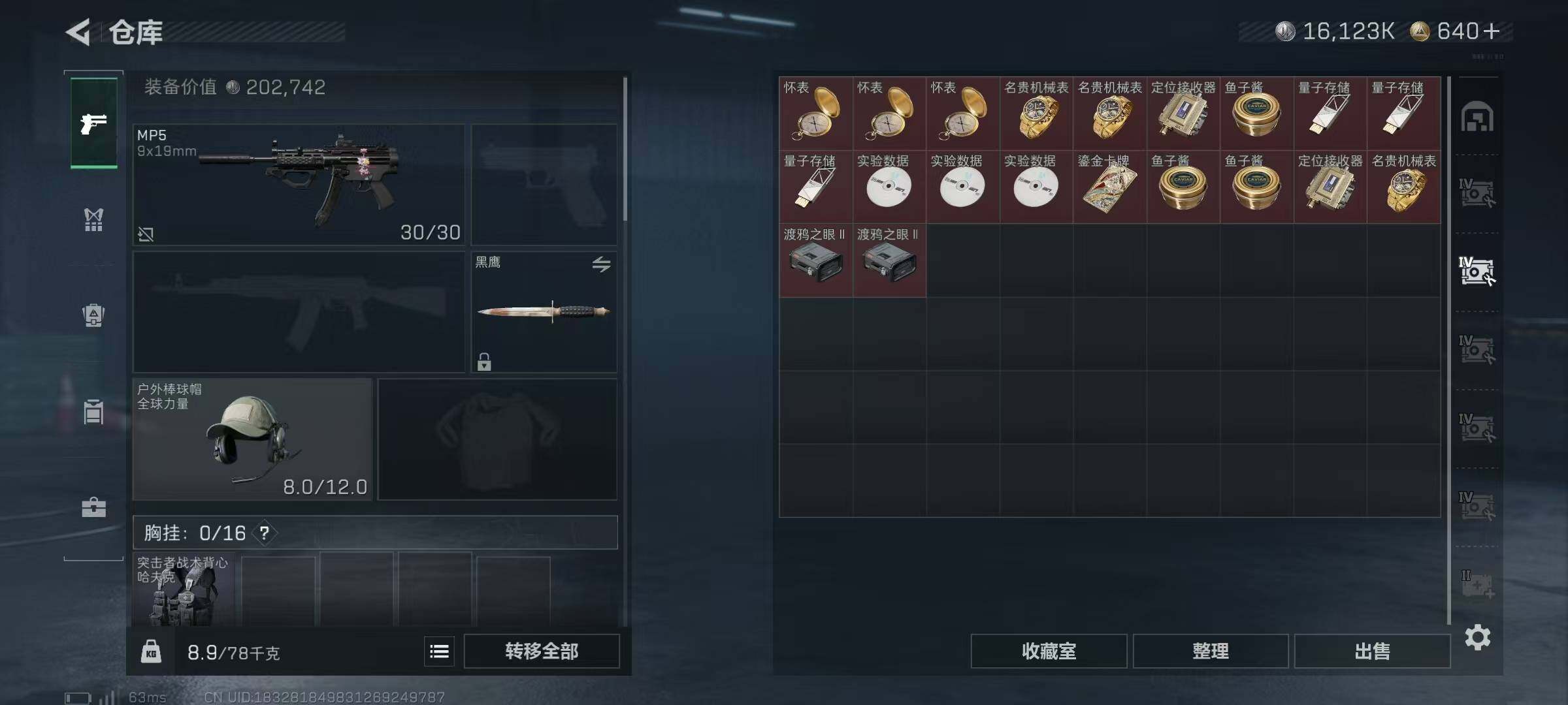 SJZQM380803三角洲行动账号详情图29 SJZQM380803三角洲行动账号详情图29