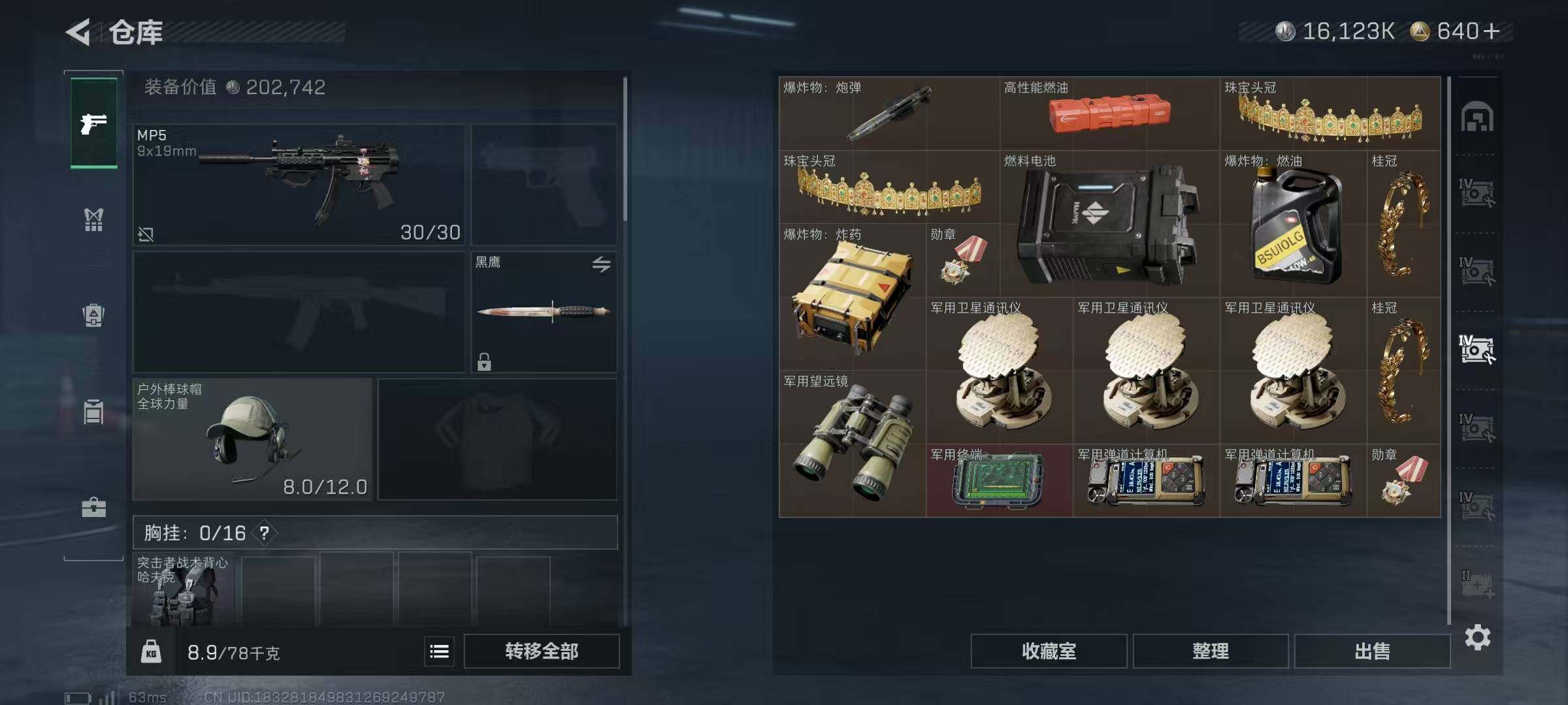 SJZQM380803三角洲行动账号详情图30 SJZQM380803三角洲行动账号详情图30