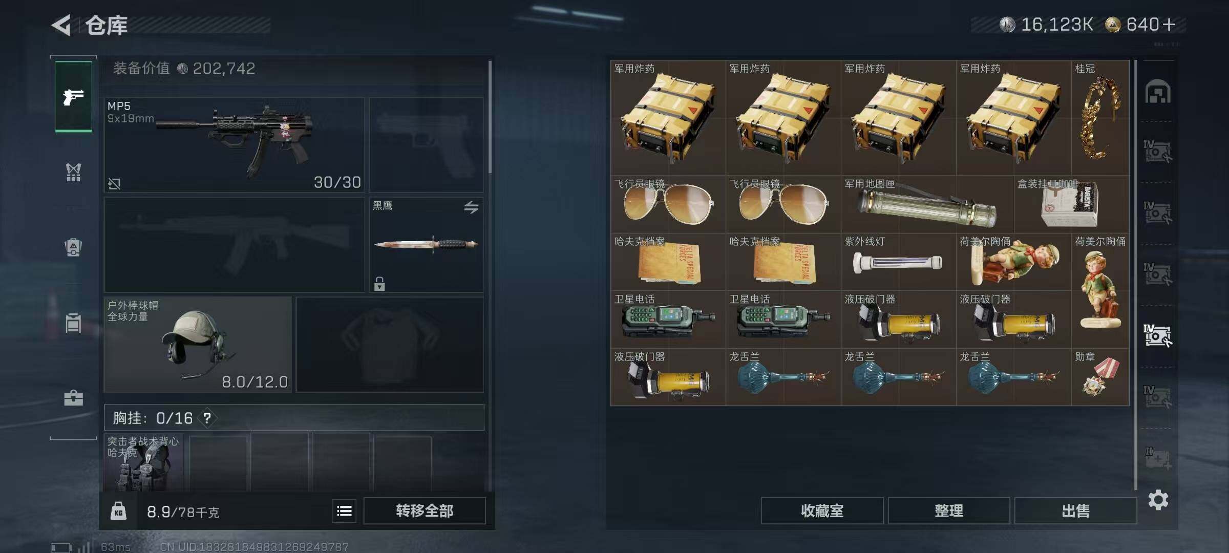 SJZQM380803三角洲行动账号详情图31 SJZQM380803三角洲行动账号详情图31