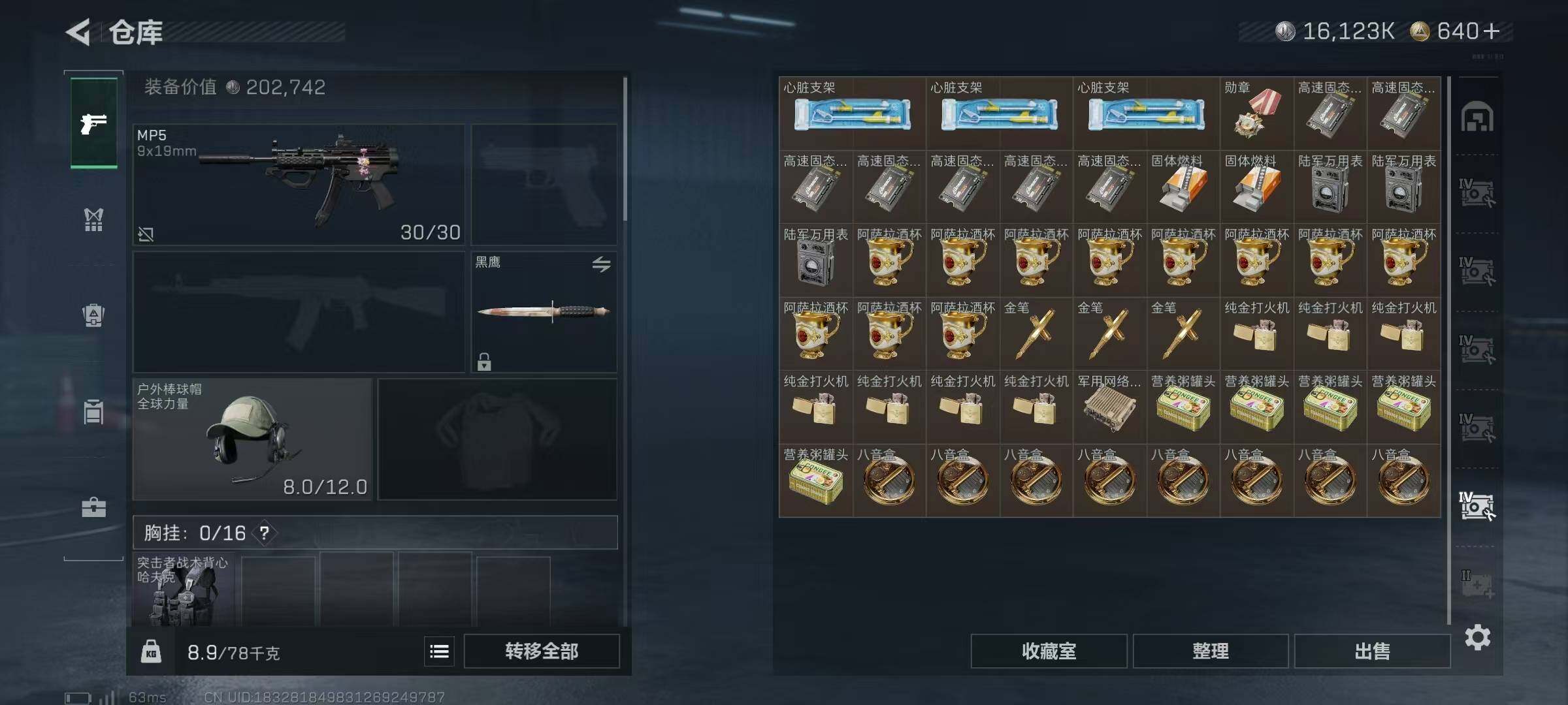 SJZQM380803三角洲行动账号详情图32 SJZQM380803三角洲行动账号详情图32