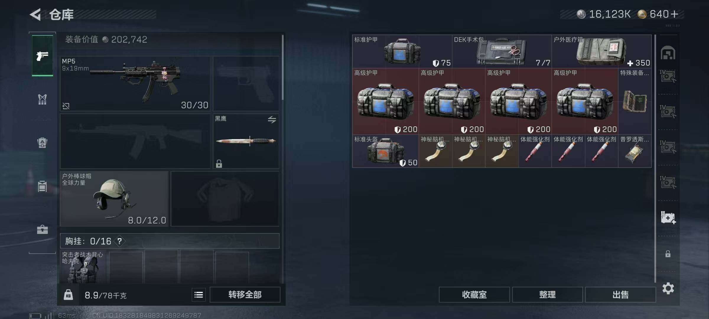 SJZQM380803三角洲行动账号详情图33 SJZQM380803三角洲行动账号详情图33