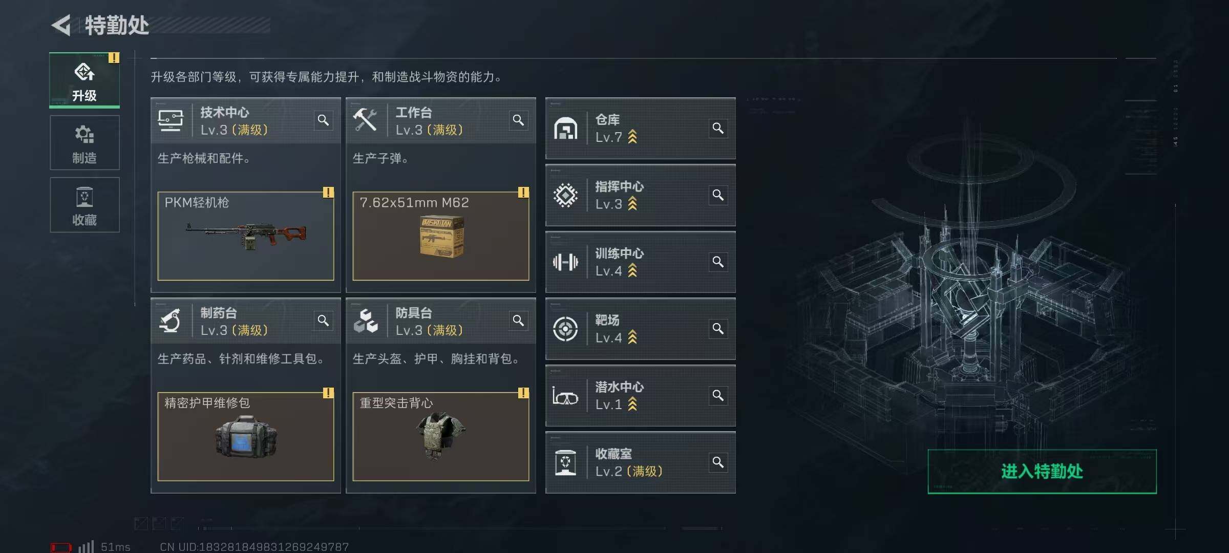 SJZQM380803三角洲行动账号详情图8 SJZQM380803三角洲行动账号详情图8