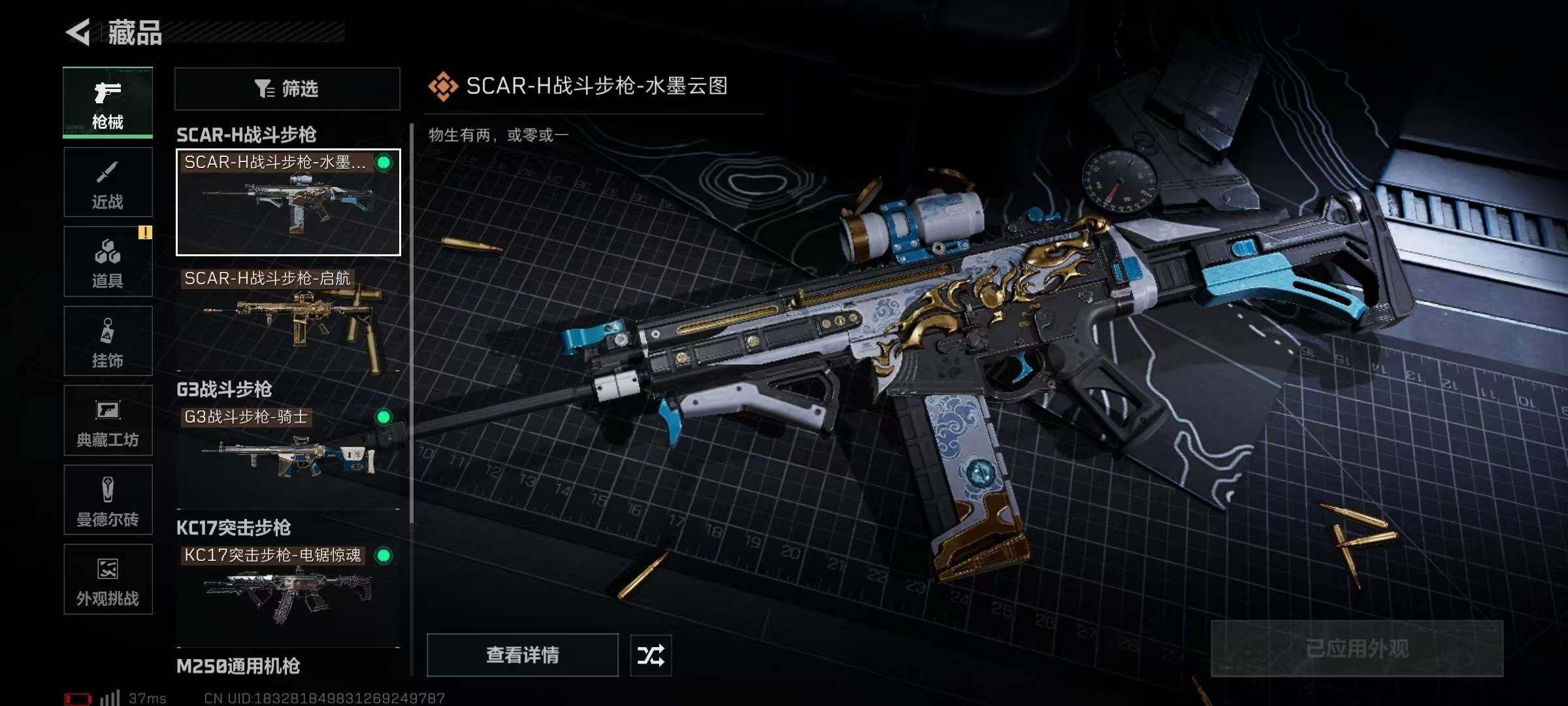 SJZQM380803三角洲行动账号详情图11 SJZQM380803三角洲行动账号详情图11