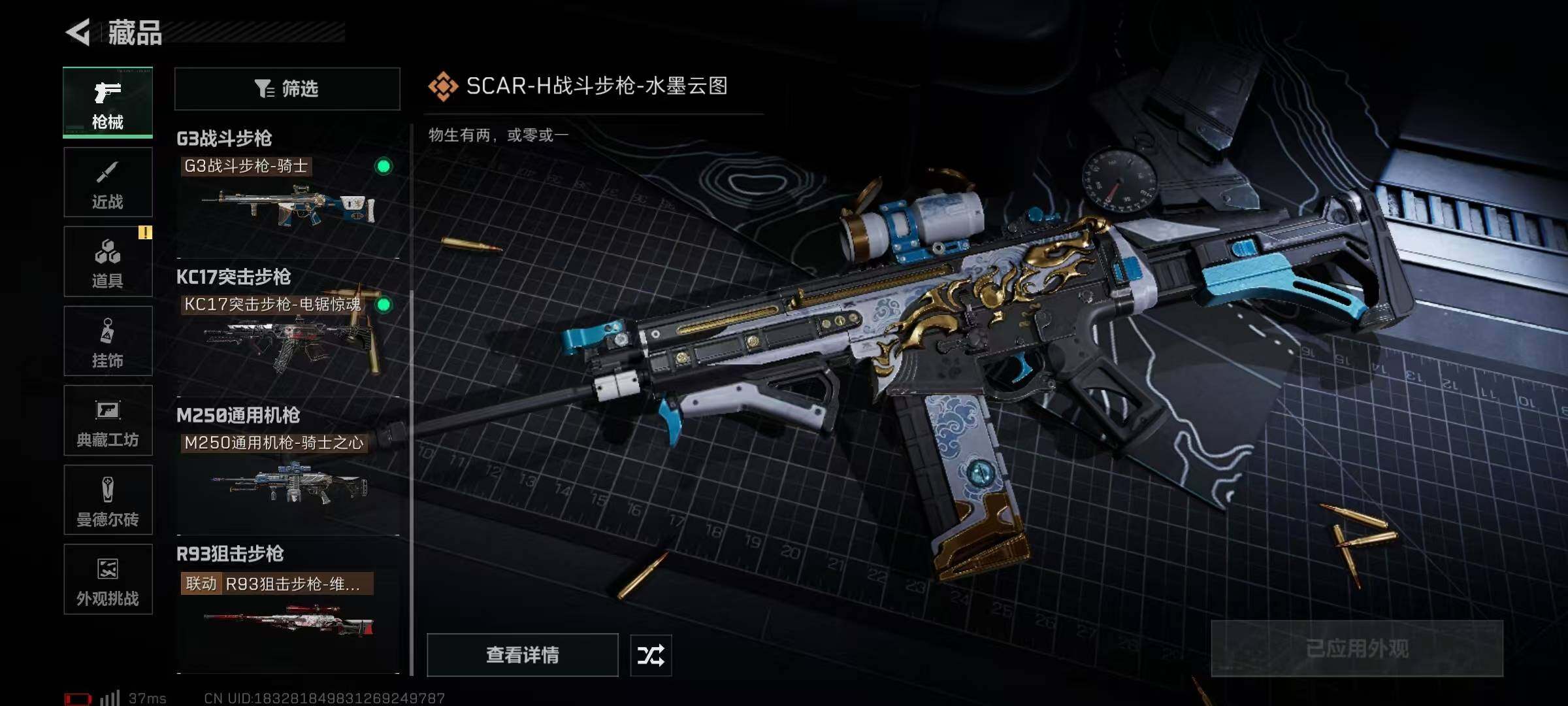 SJZQM380803三角洲行动账号详情图12 SJZQM380803三角洲行动账号详情图12