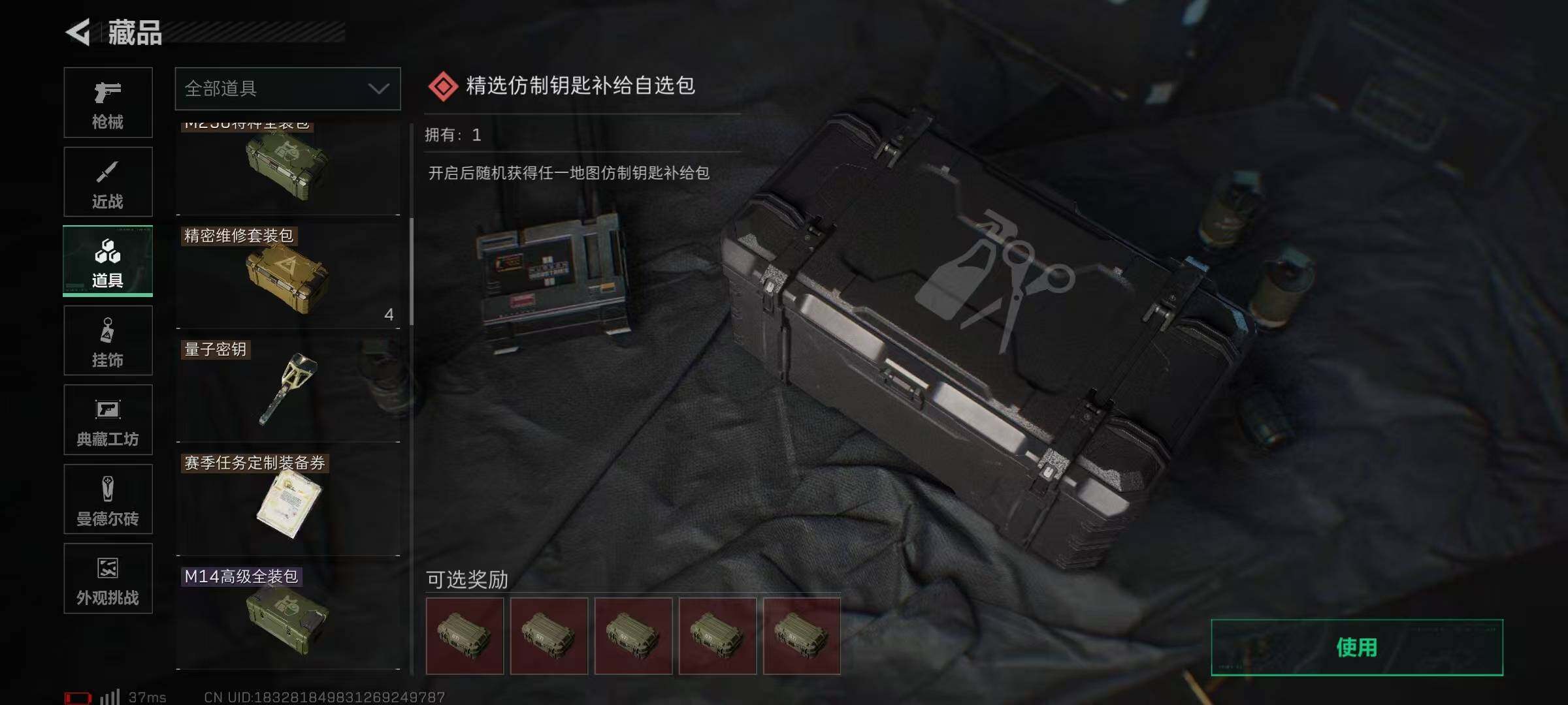 SJZQM380803三角洲行动账号详情图15 SJZQM380803三角洲行动账号详情图15