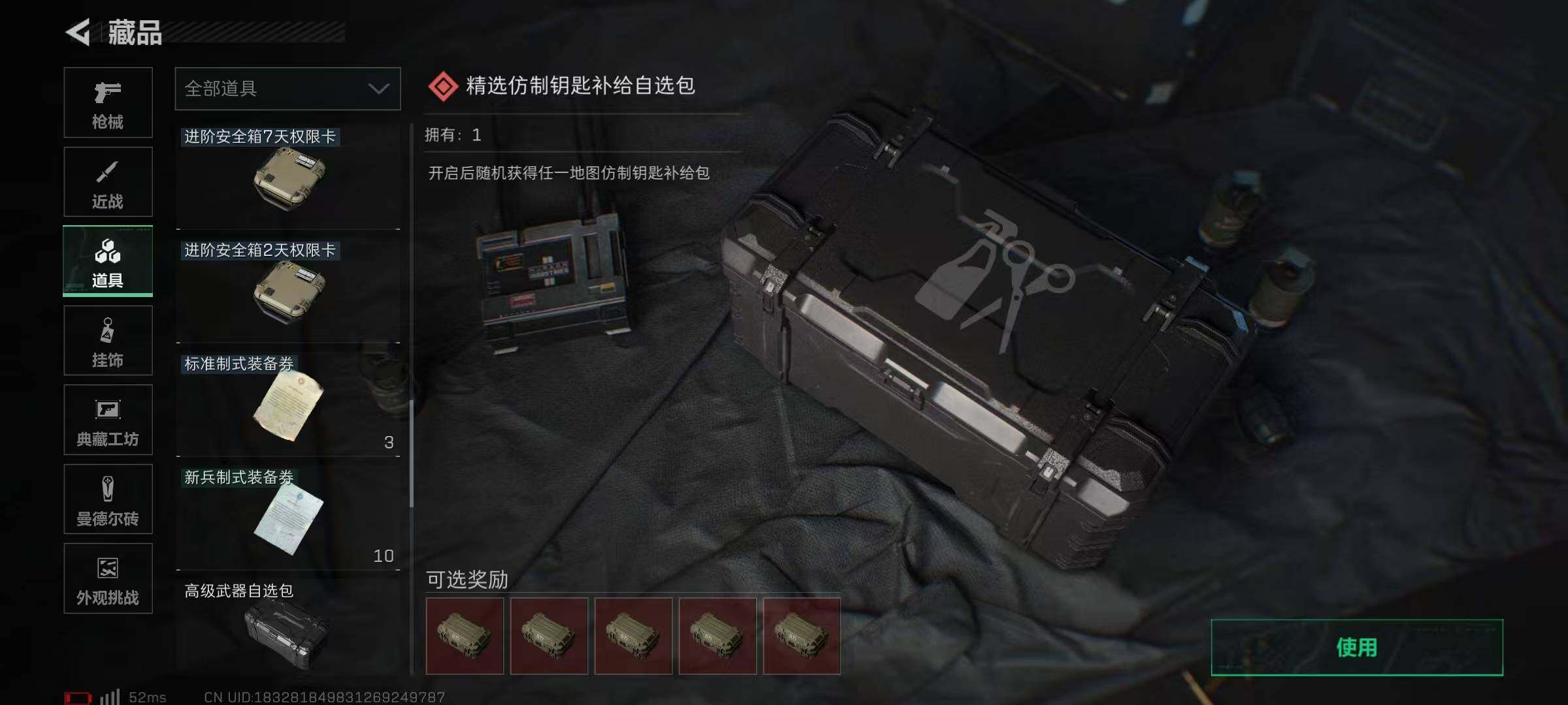 SJZQM380803三角洲行动账号详情图17 SJZQM380803三角洲行动账号详情图17