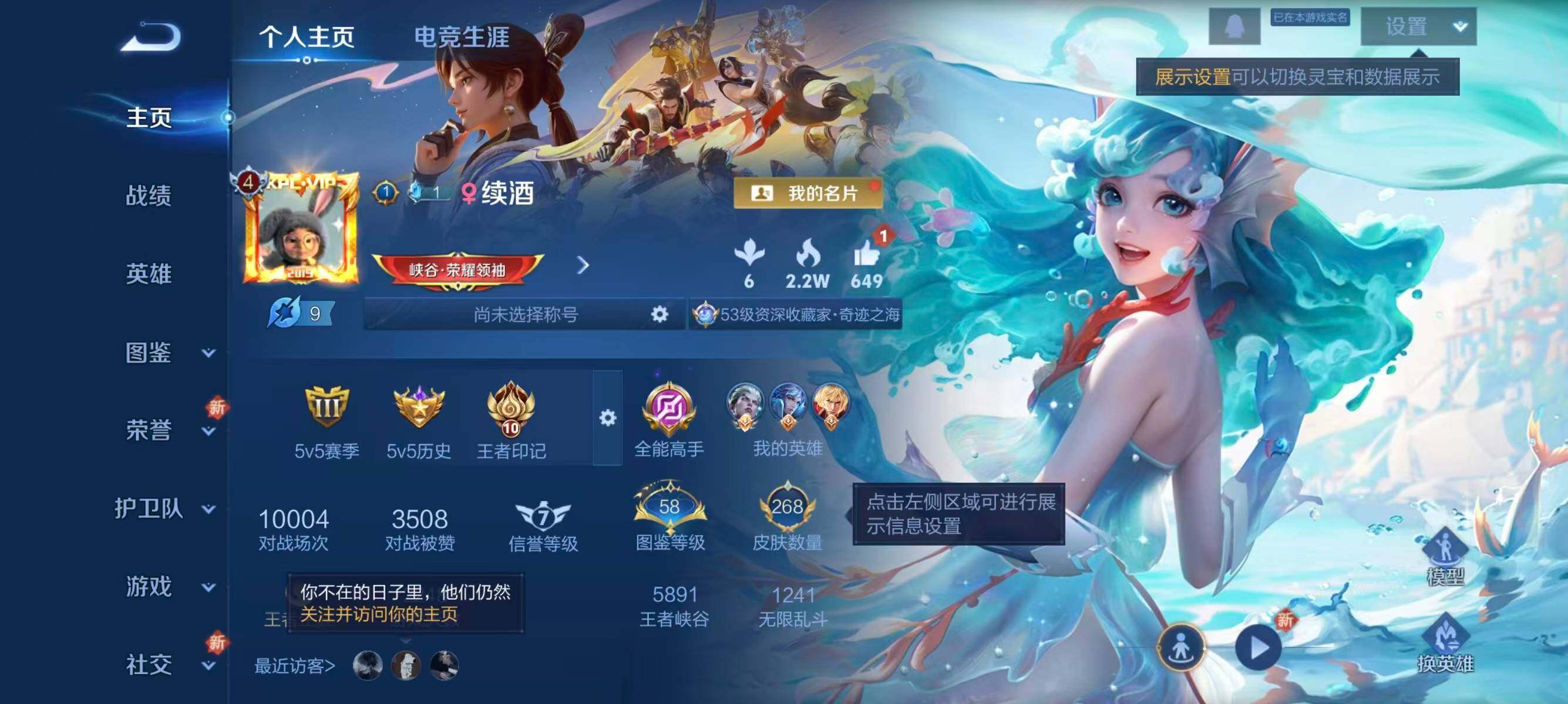 WZCMW3426546王者荣耀账号详情图7 WZCMW3426546王者荣耀账号详情图7