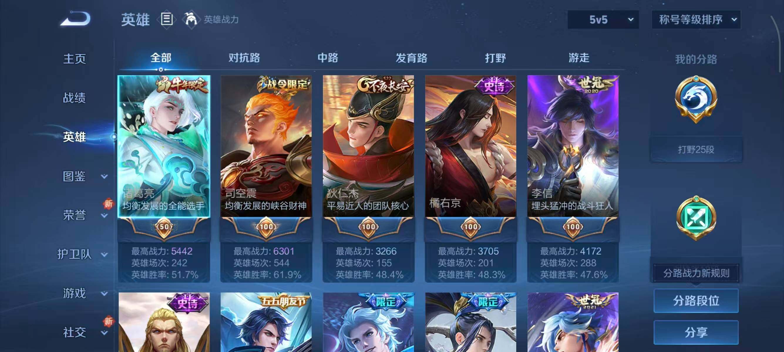 WZCMW3426546王者荣耀账号详情图8 WZCMW3426546王者荣耀账号详情图8