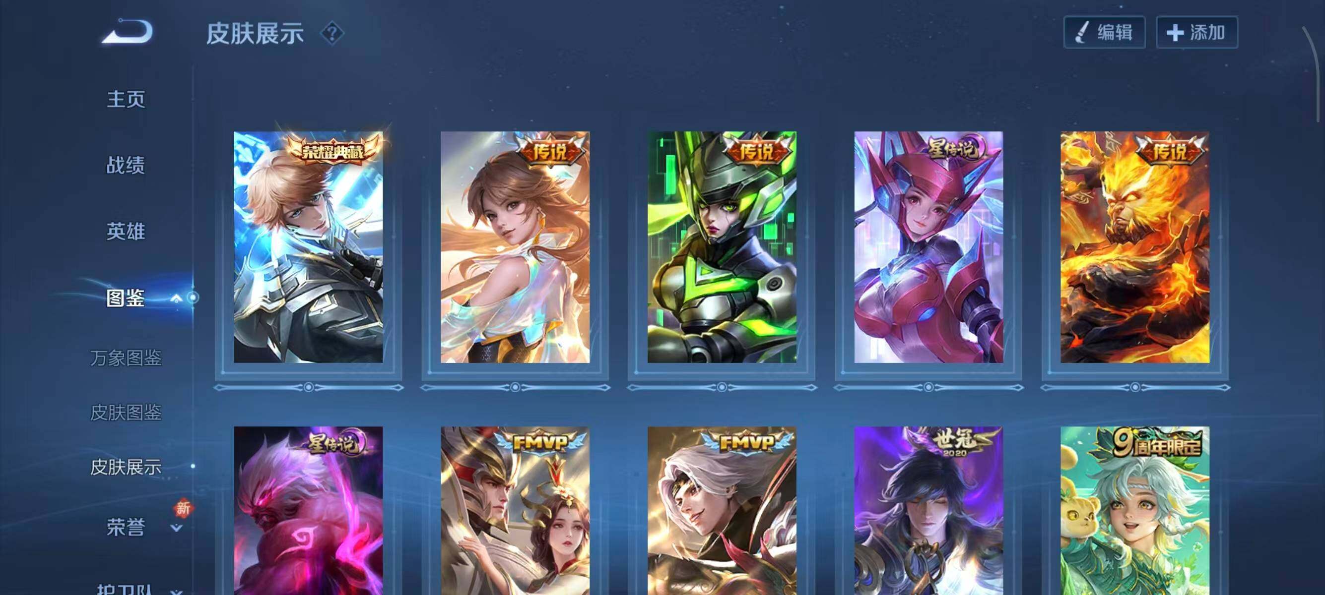 WZCMW3426546王者荣耀账号详情图11 WZCMW3426546王者荣耀账号详情图11