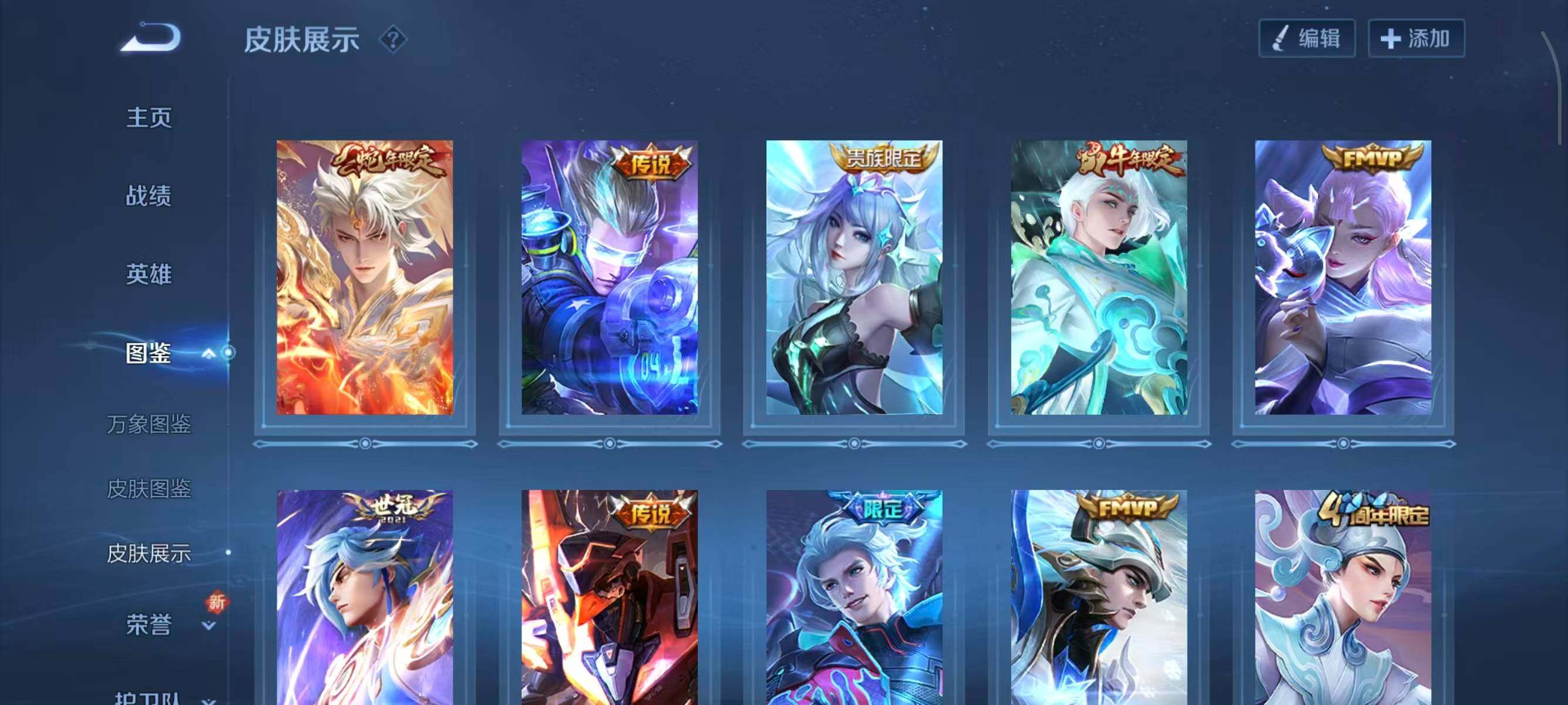 WZCMW3426546王者荣耀账号详情图12 WZCMW3426546王者荣耀账号详情图12