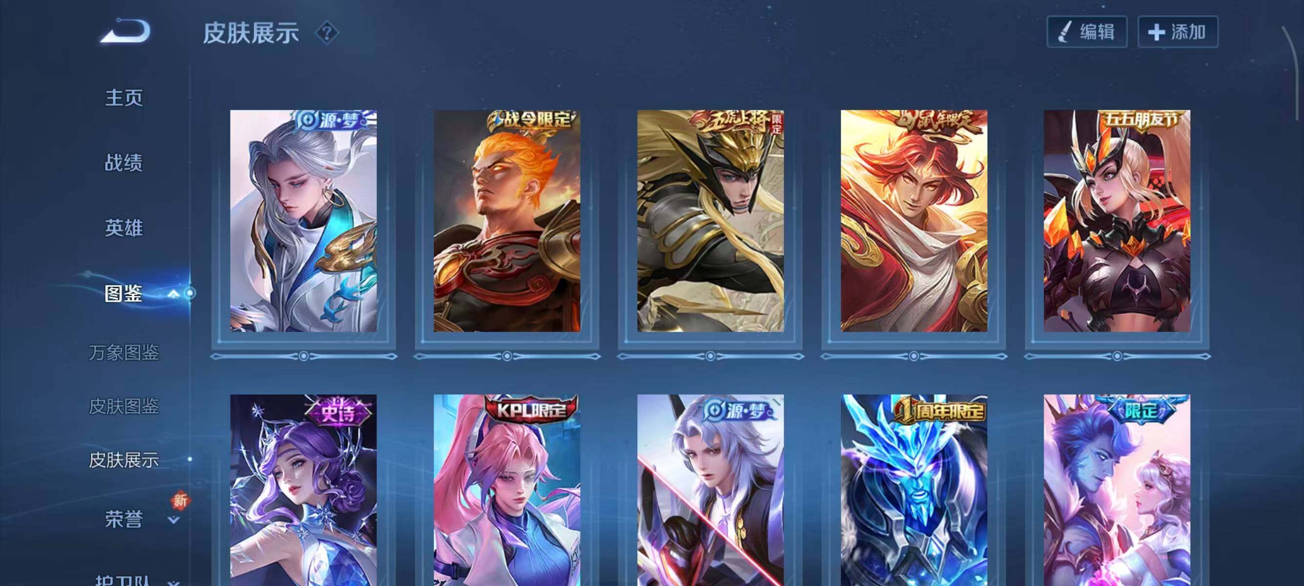 WZCMW3426546王者荣耀账号详情图13 WZCMW3426546王者荣耀账号详情图13