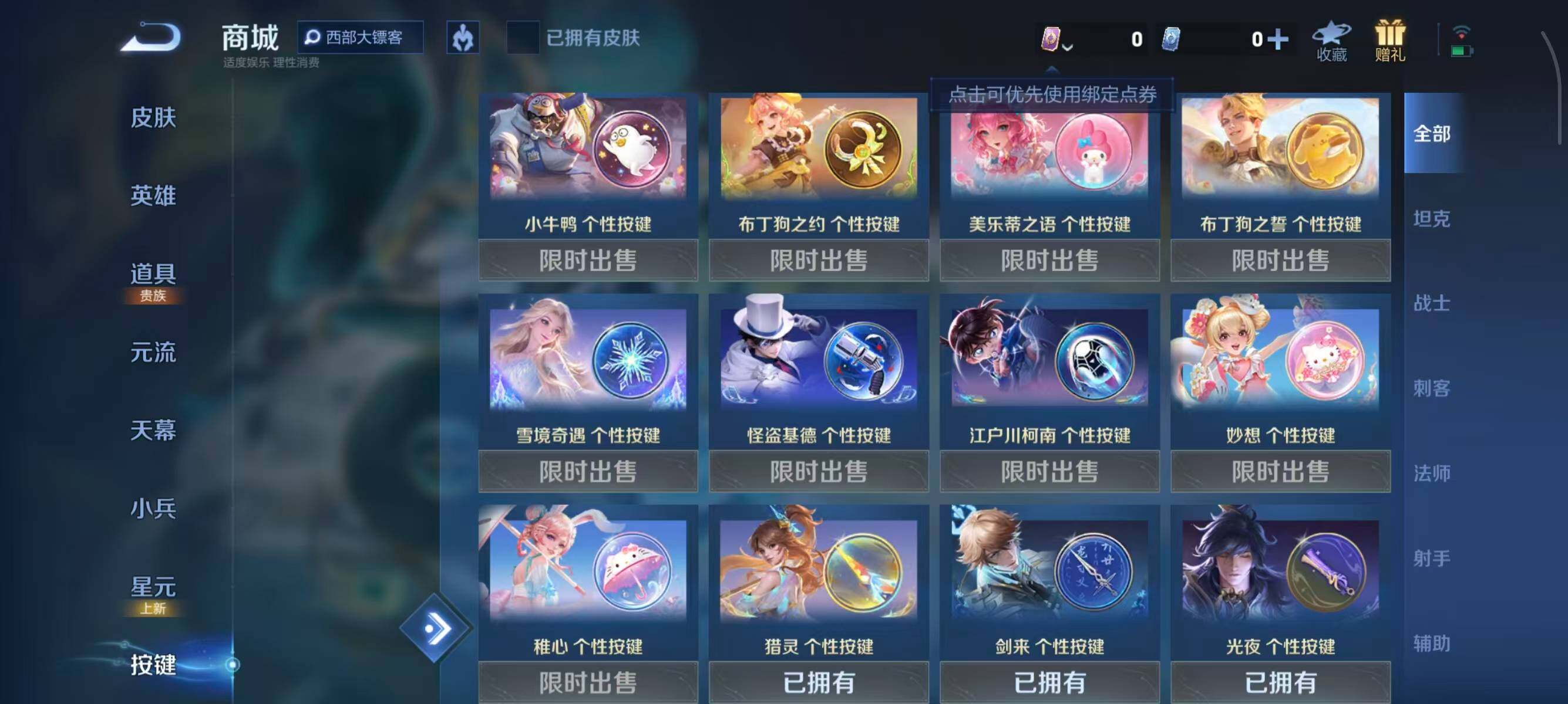 WZCMW3426546王者荣耀账号详情图15 WZCMW3426546王者荣耀账号详情图15