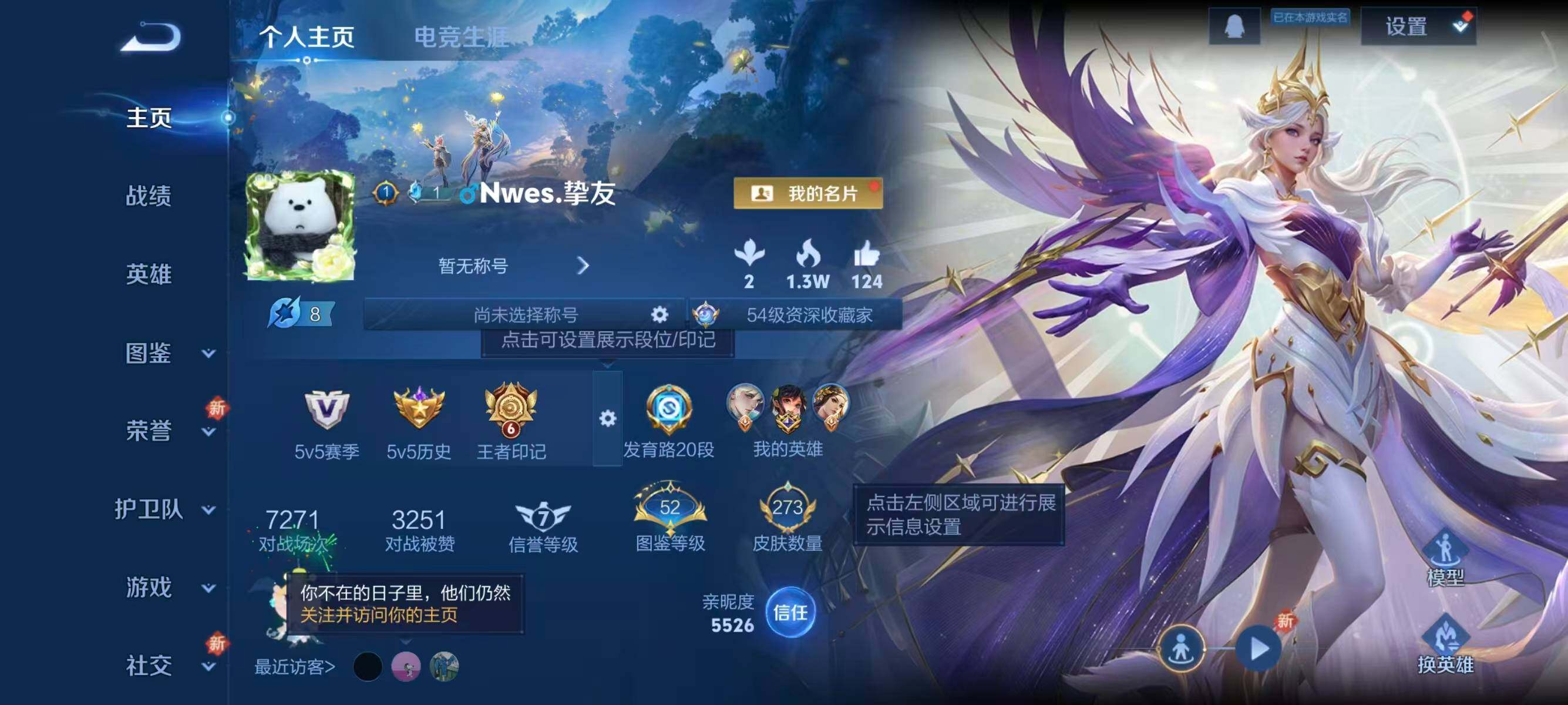 WZCMW3410338王者荣耀账号详情图6 WZCMW3410338王者荣耀账号详情图6