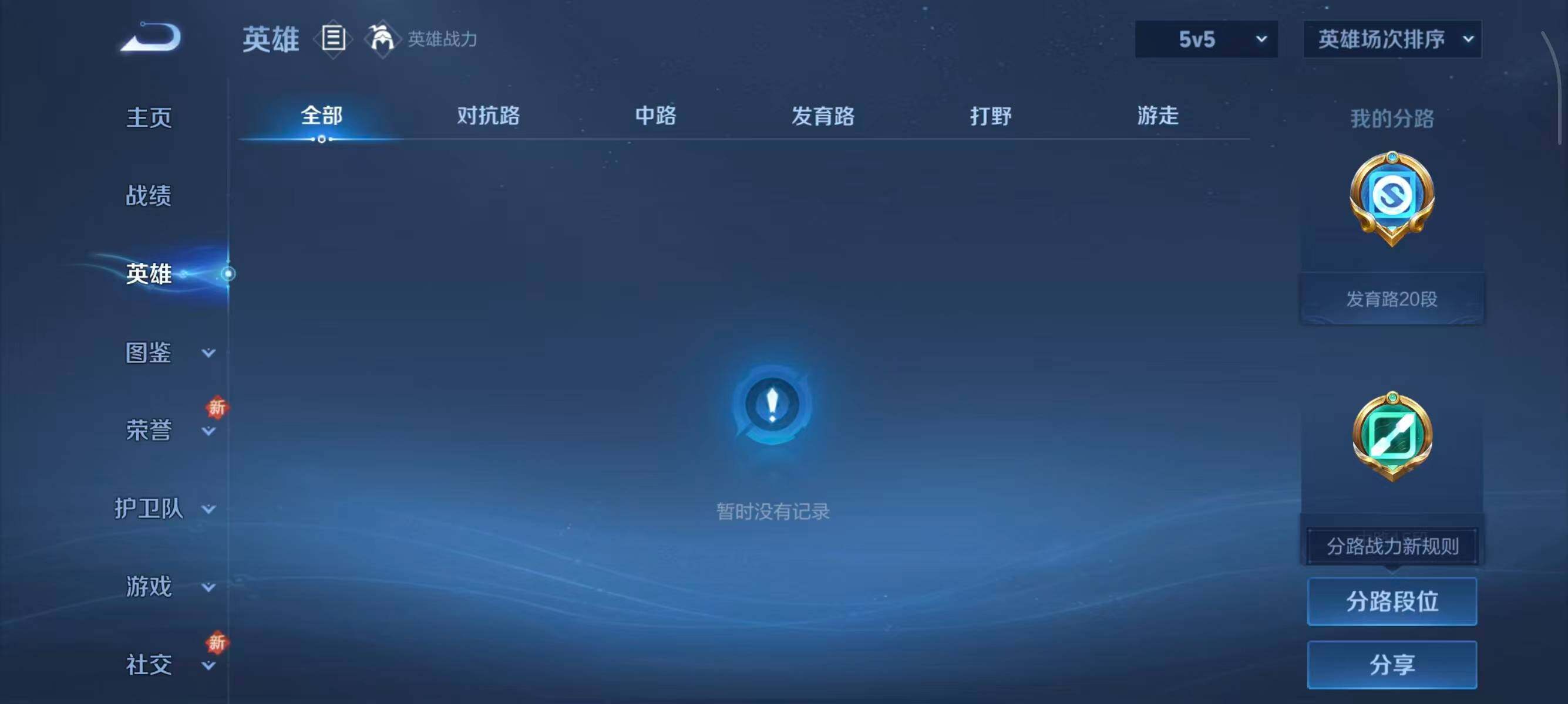 WZCMW3410338王者荣耀账号详情图7 WZCMW3410338王者荣耀账号详情图7