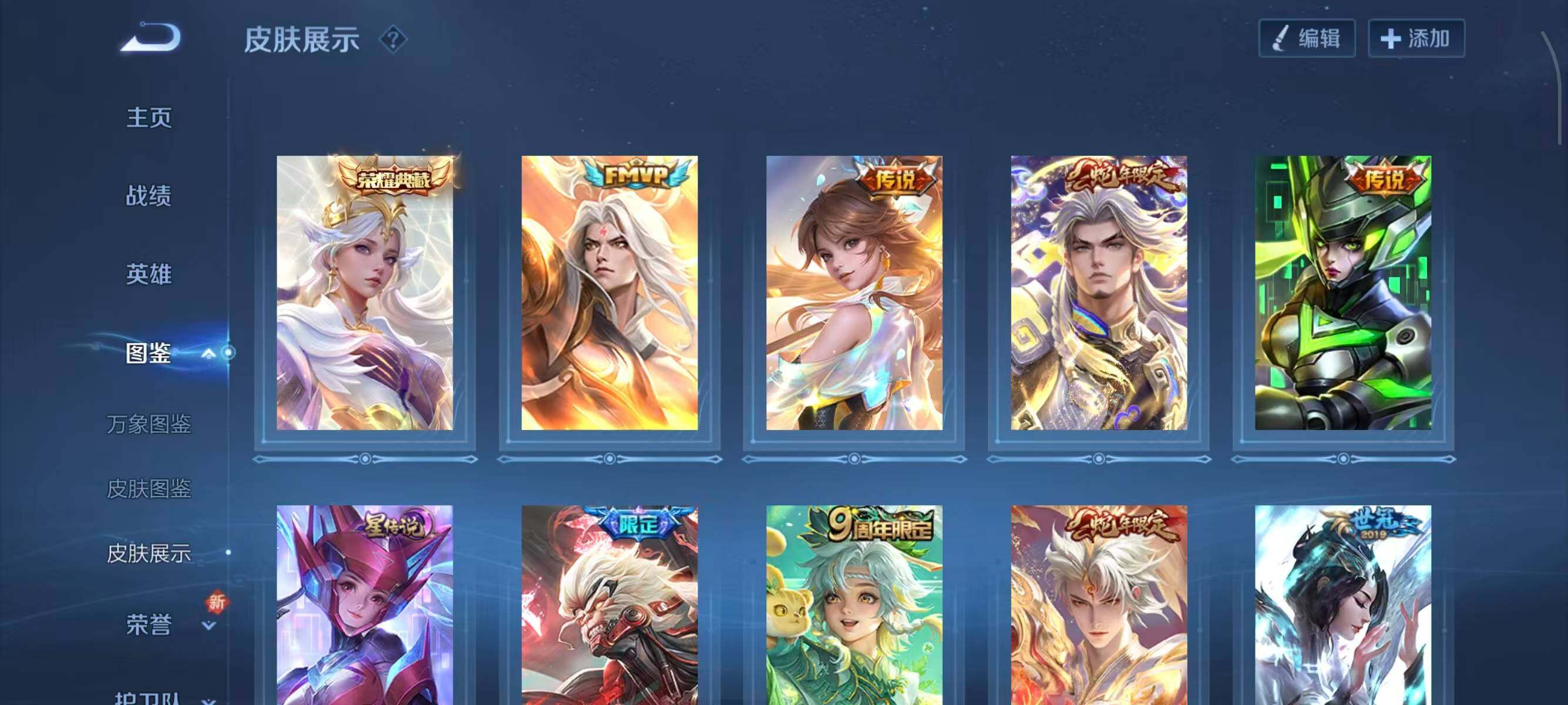 WZCMW3410338王者荣耀账号详情图9 WZCMW3410338王者荣耀账号详情图9