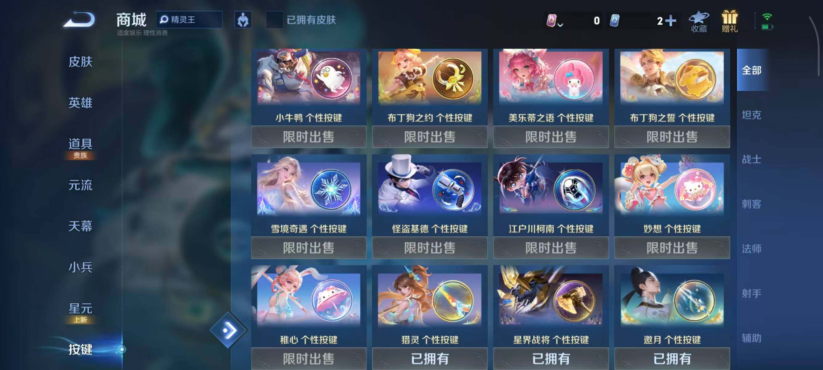 WZCMW3410338王者荣耀账号详情图14 WZCMW3410338王者荣耀账号详情图14