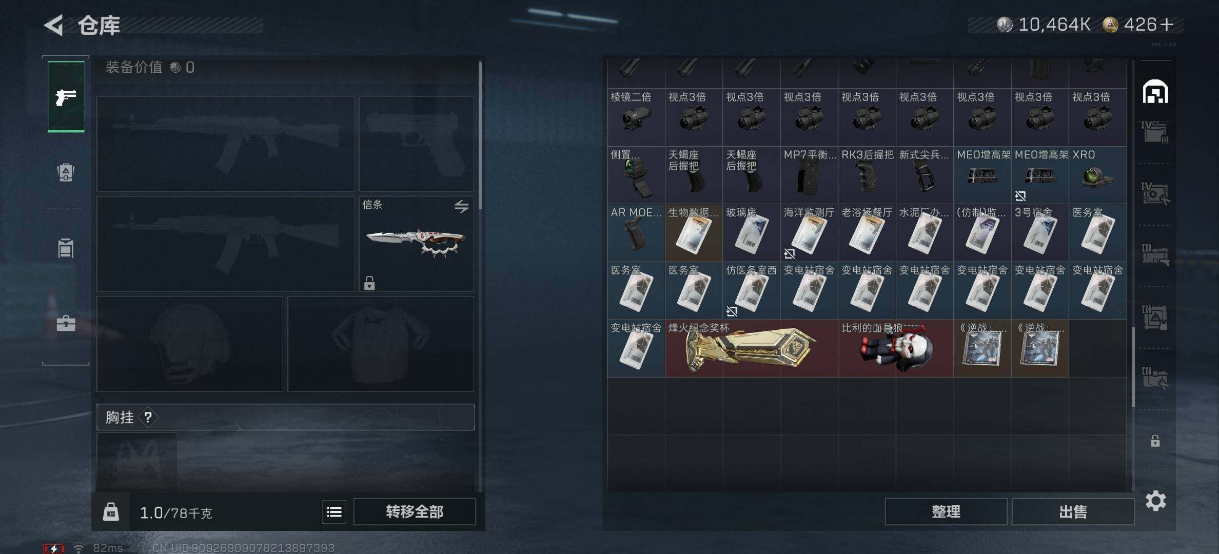 SJZCMW382511三角洲行动账号详情图5 SJZCMW382511三角洲行动账号详情图5