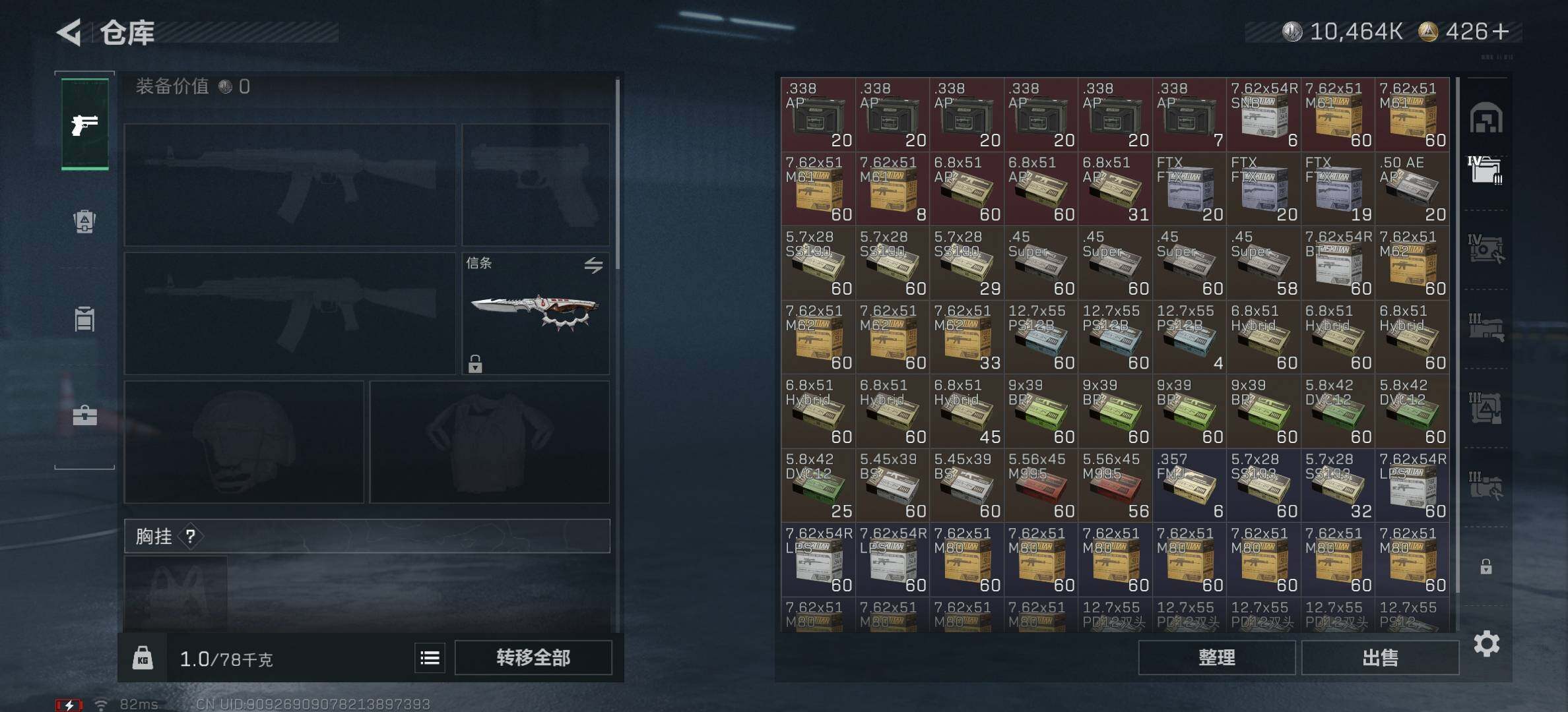 SJZCMW382511三角洲行动账号详情图6 SJZCMW382511三角洲行动账号详情图6