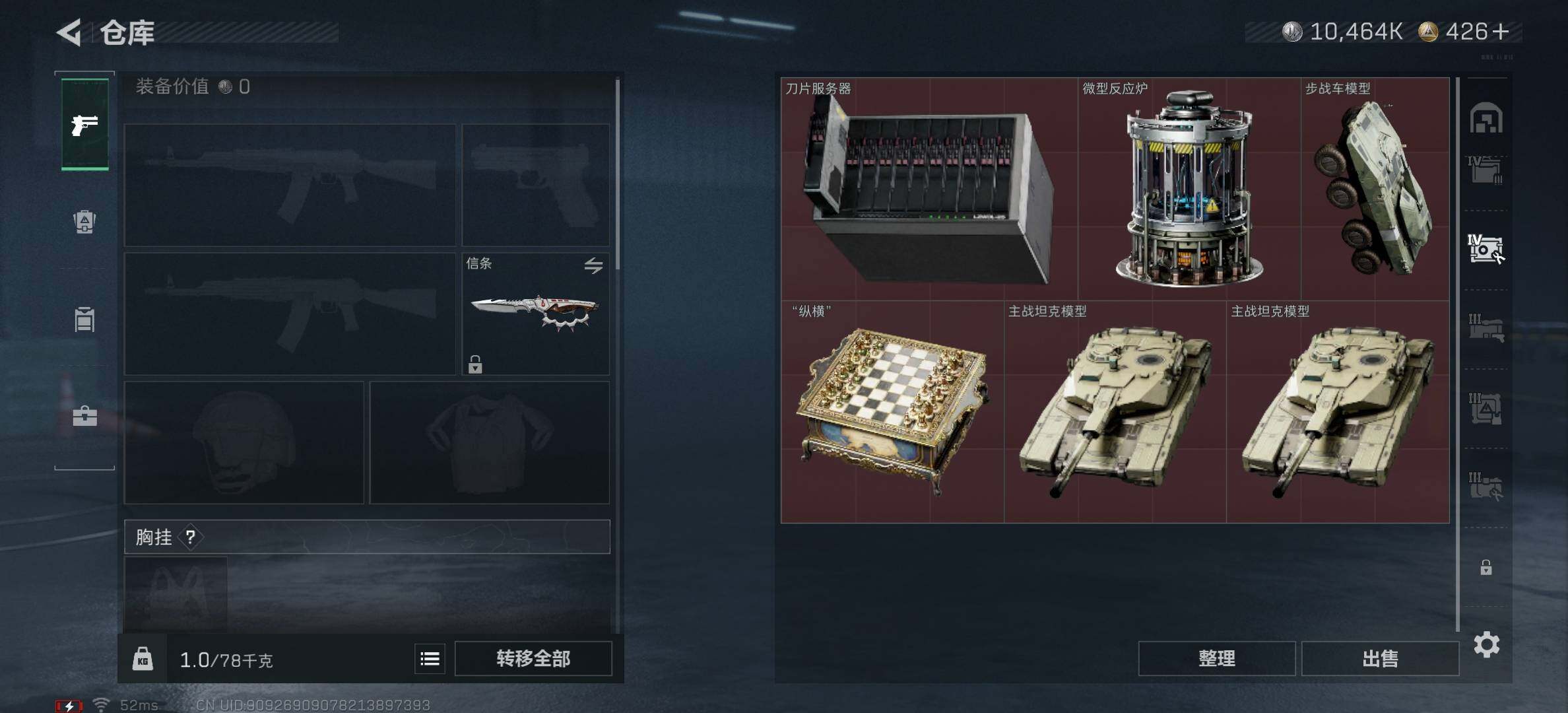 SJZCMW382511三角洲行动账号详情图7 SJZCMW382511三角洲行动账号详情图7