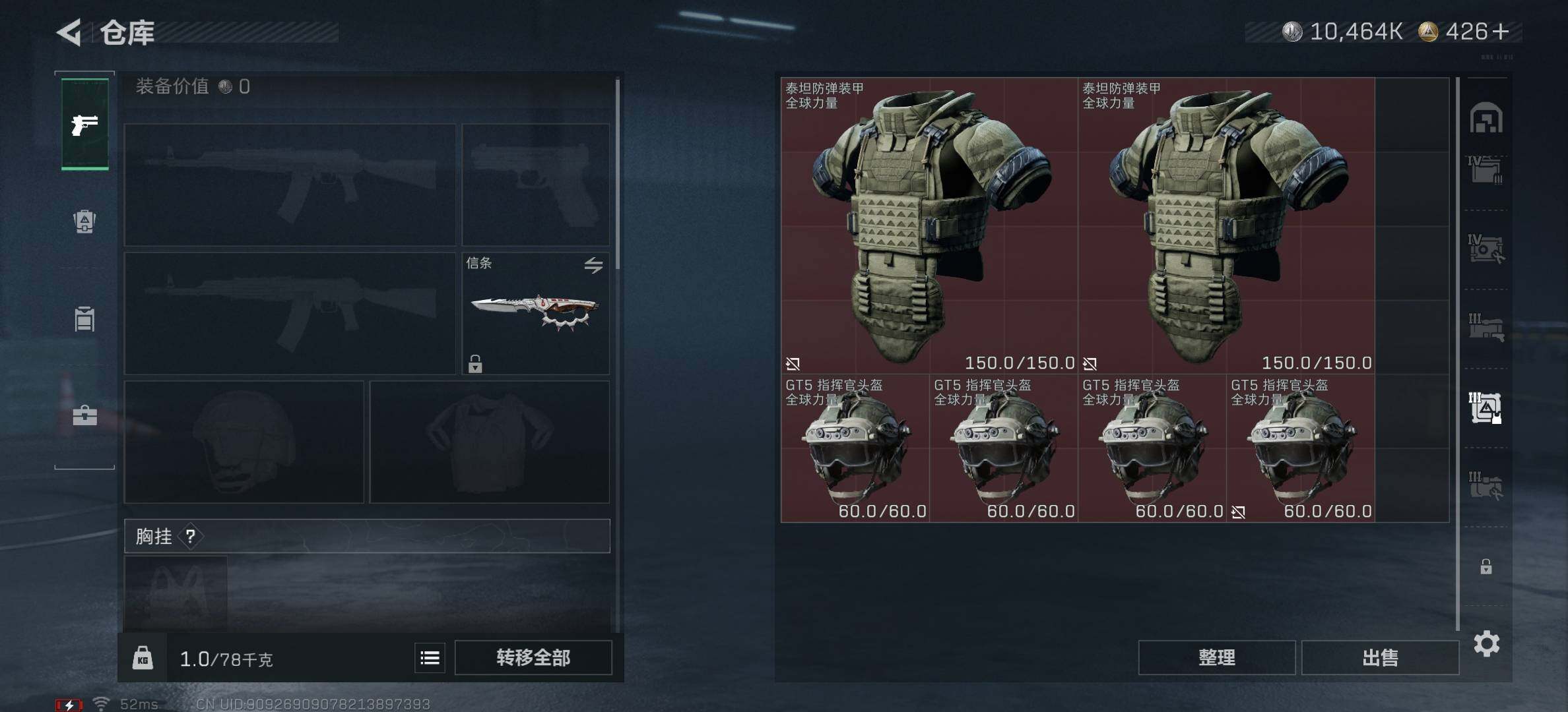 SJZCMW382511三角洲行动账号详情图8 SJZCMW382511三角洲行动账号详情图8