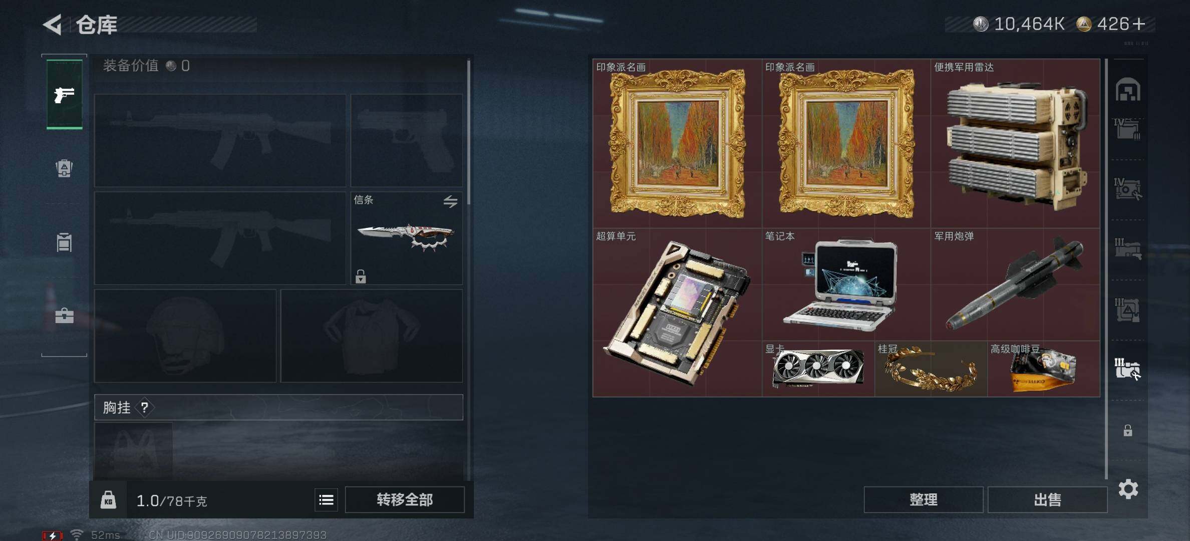 SJZCMW382511三角洲行动账号详情图9 SJZCMW382511三角洲行动账号详情图9