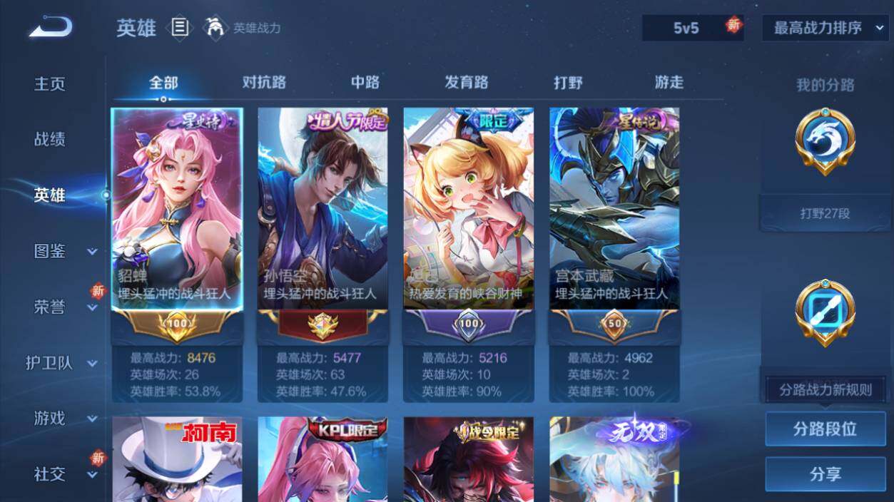 WZLX3411318王者荣耀账号详情图9 WZLX3411318王者荣耀账号详情图9