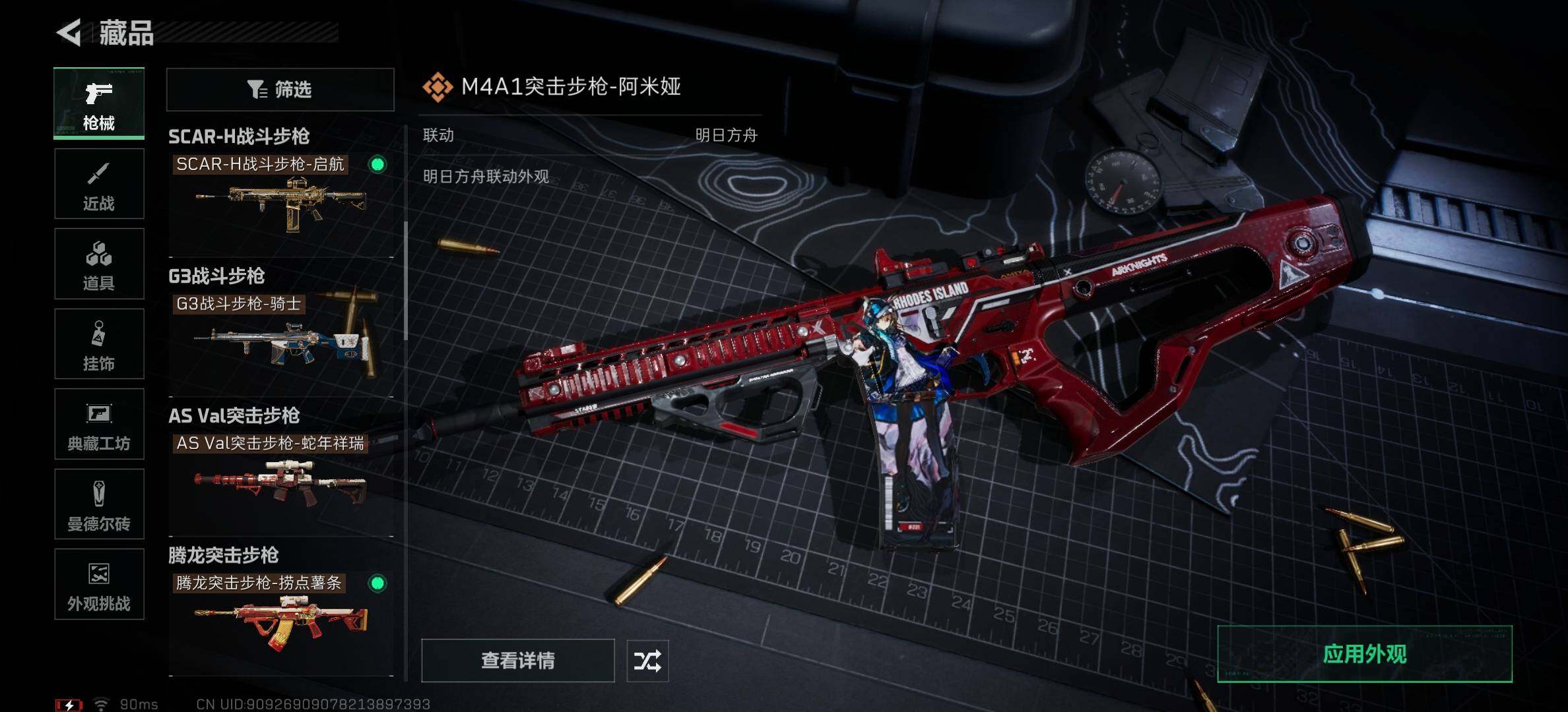 SJZCMW382511三角洲行动账号详情图14 SJZCMW382511三角洲行动账号详情图14