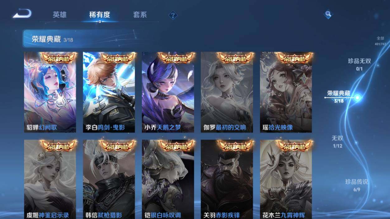 WZLX3411318王者荣耀账号详情图12 WZLX3411318王者荣耀账号详情图12