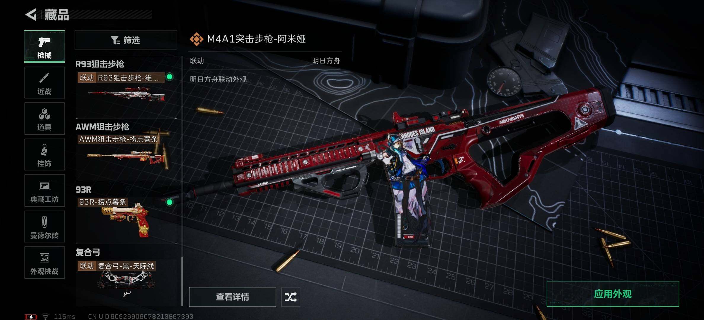 SJZCMW382511三角洲行动账号详情图18 SJZCMW382511三角洲行动账号详情图18