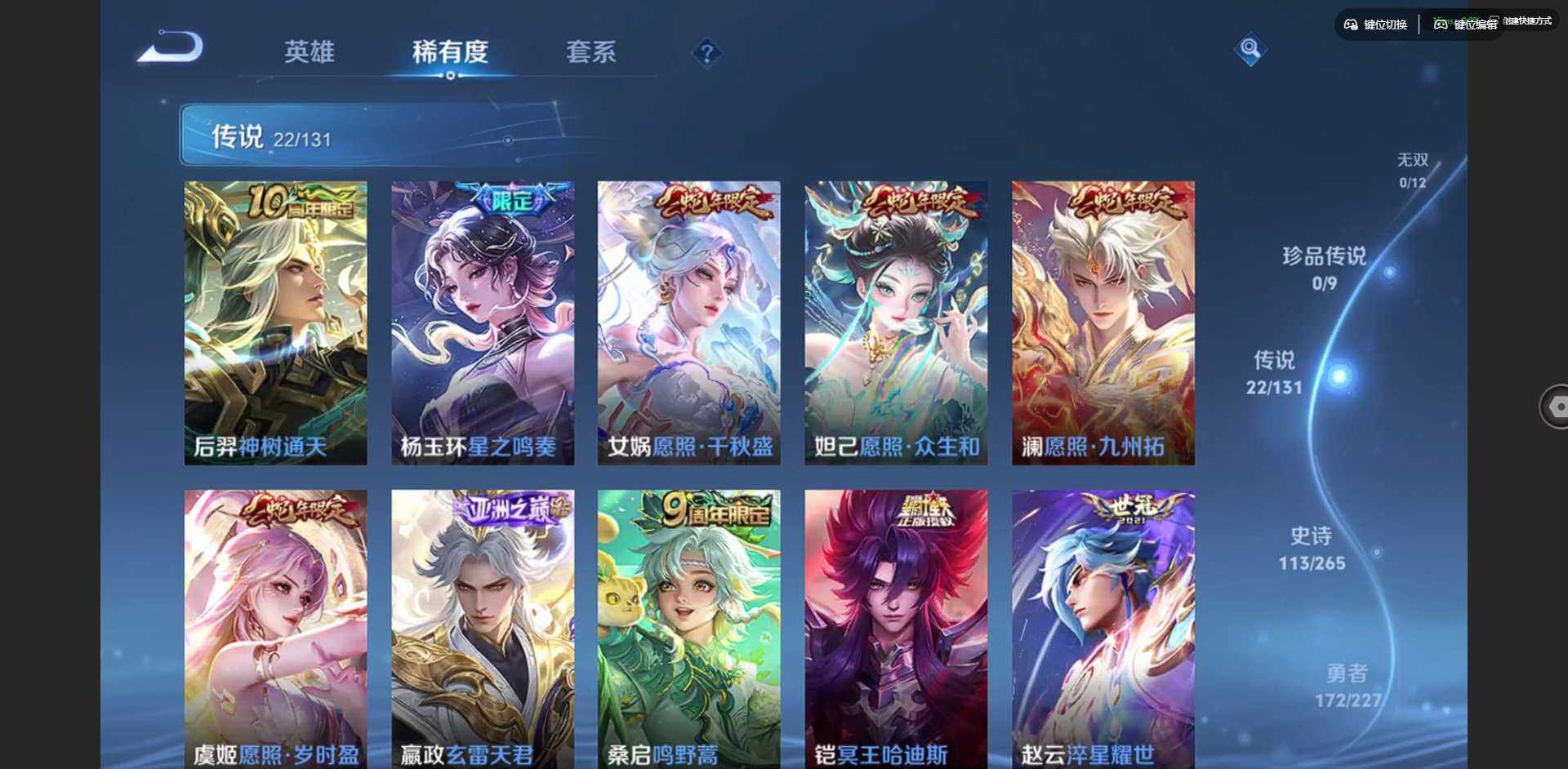 WZQM3411939王者荣耀账号详情图9