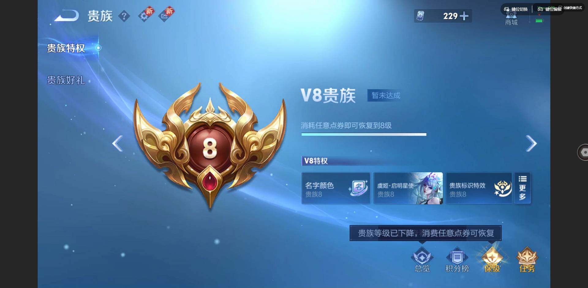 WZQM3411939王者荣耀账号详情图18