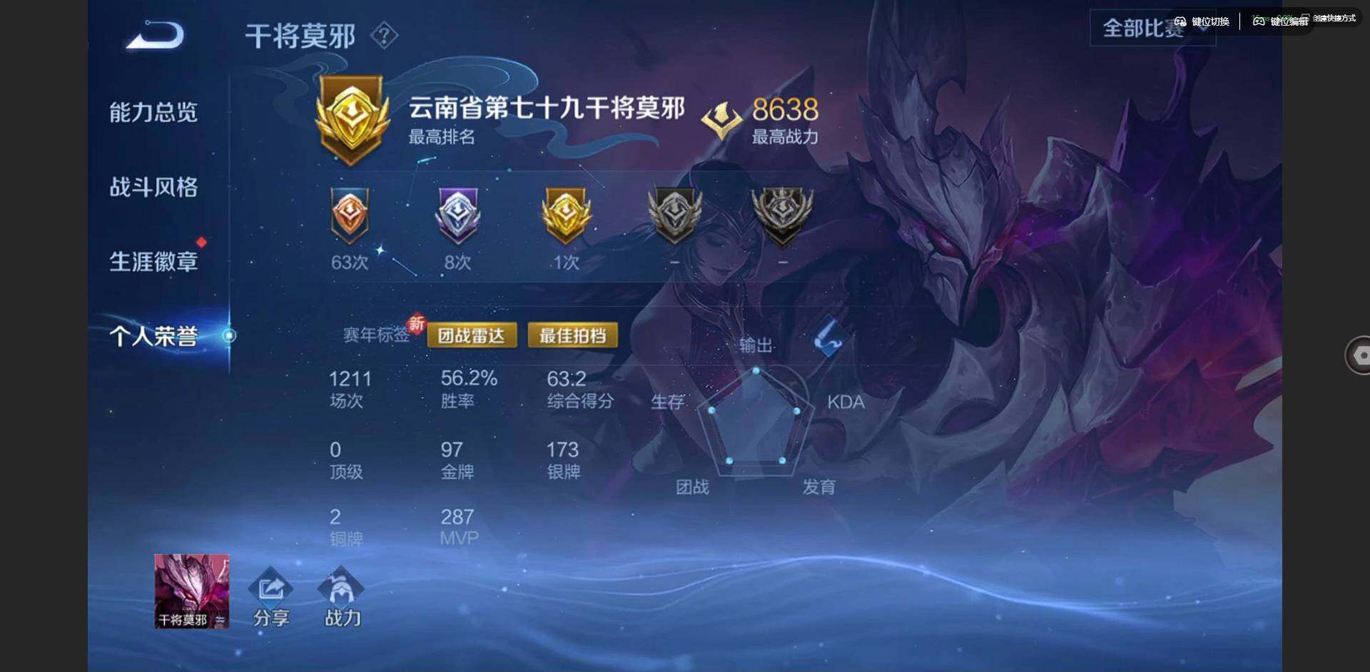 WZQM3411939王者荣耀账号详情图7