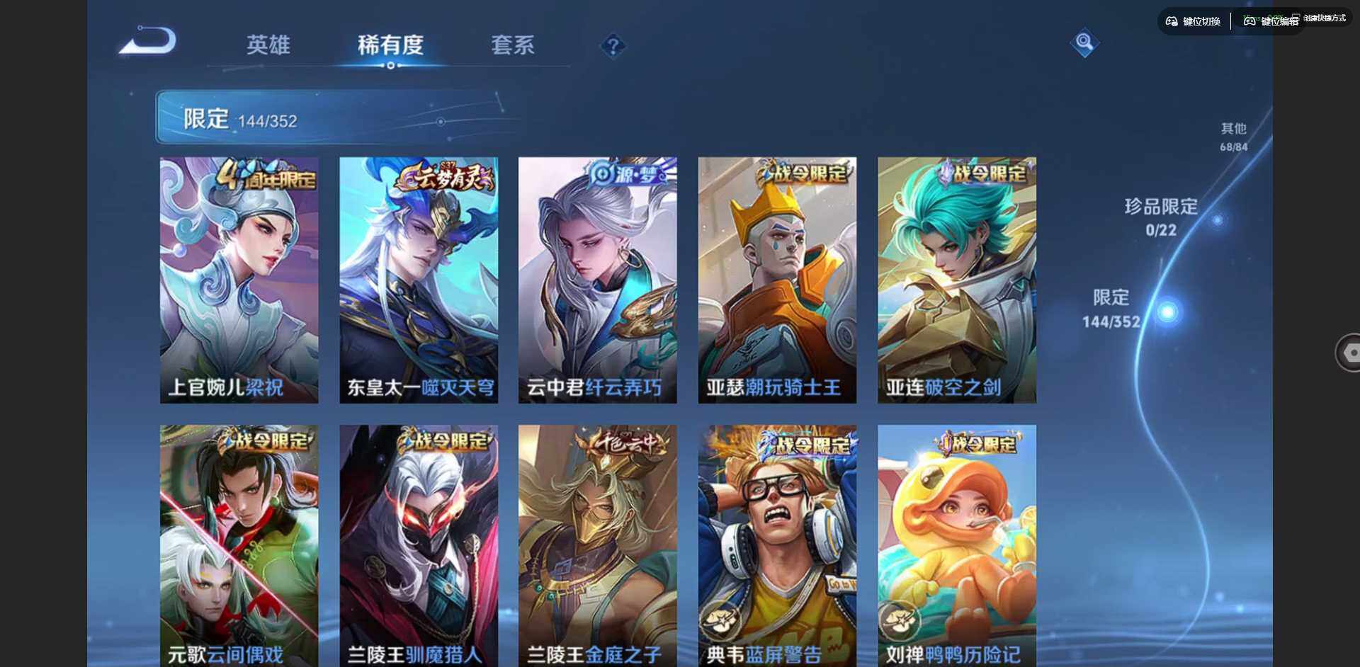 WZQM3411939王者荣耀账号详情图13