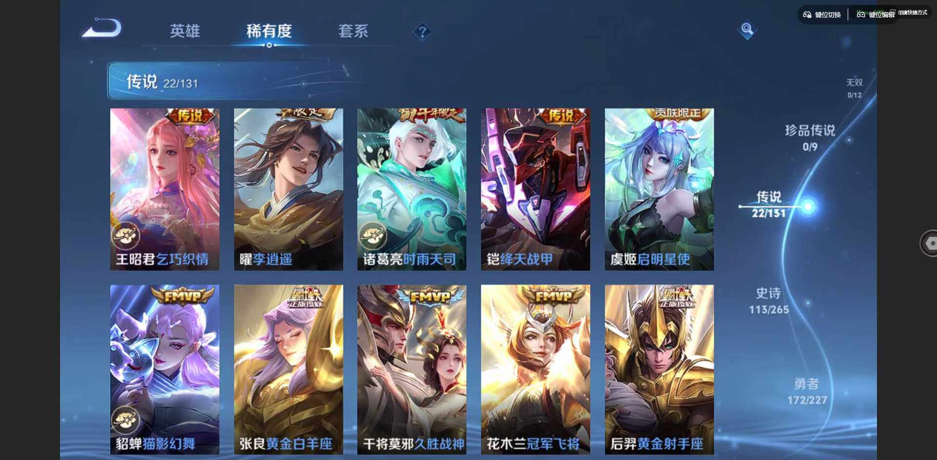 WZQM3411939王者荣耀账号详情图10