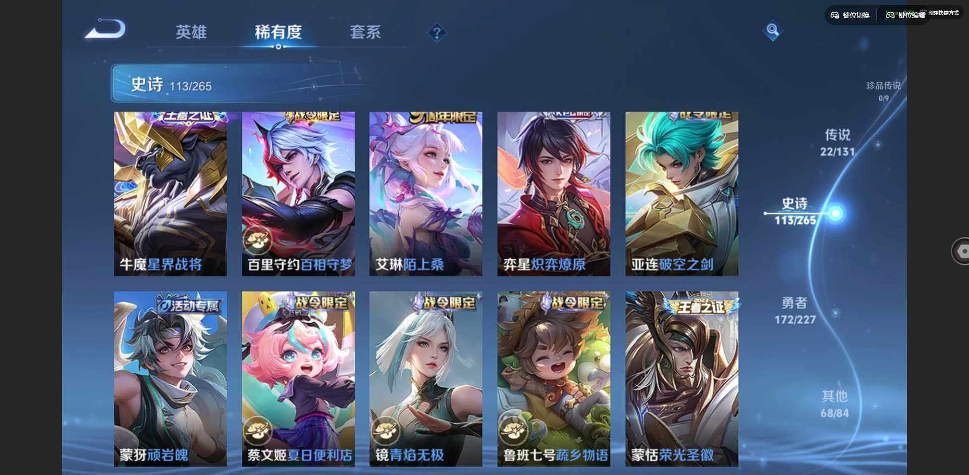 WZQM3411939王者荣耀账号详情图14