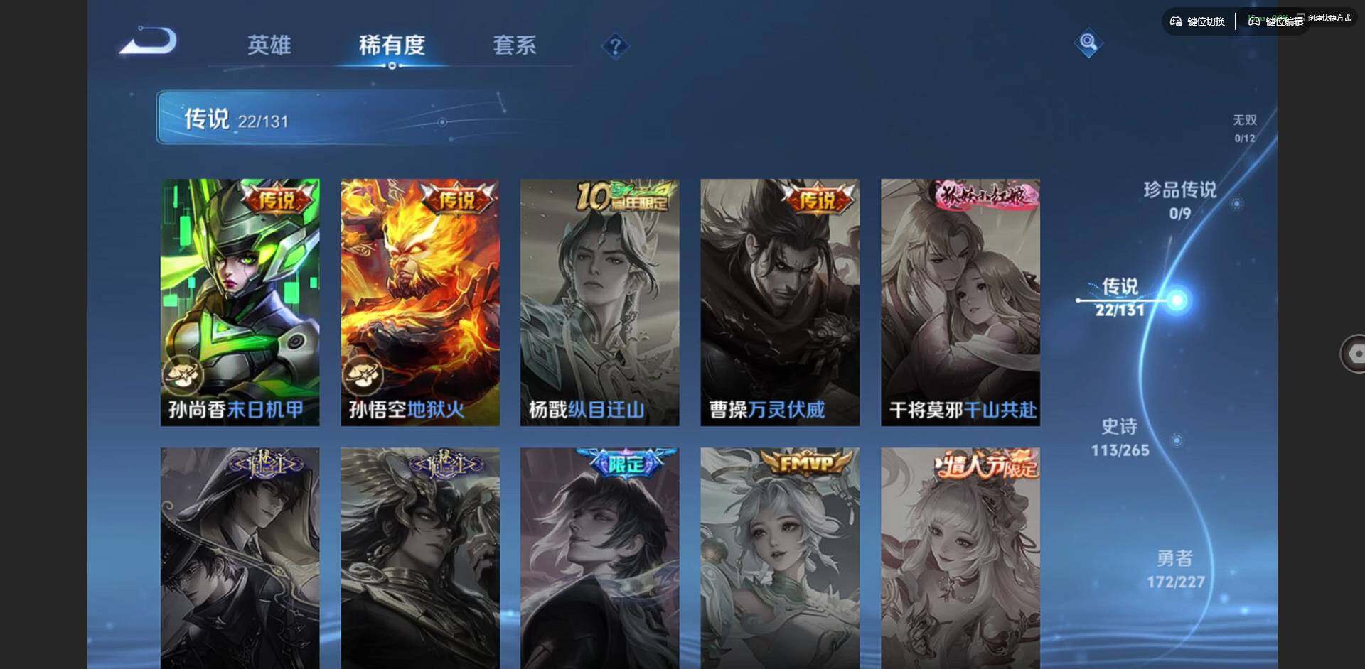 WZQM3411939王者荣耀账号详情图11