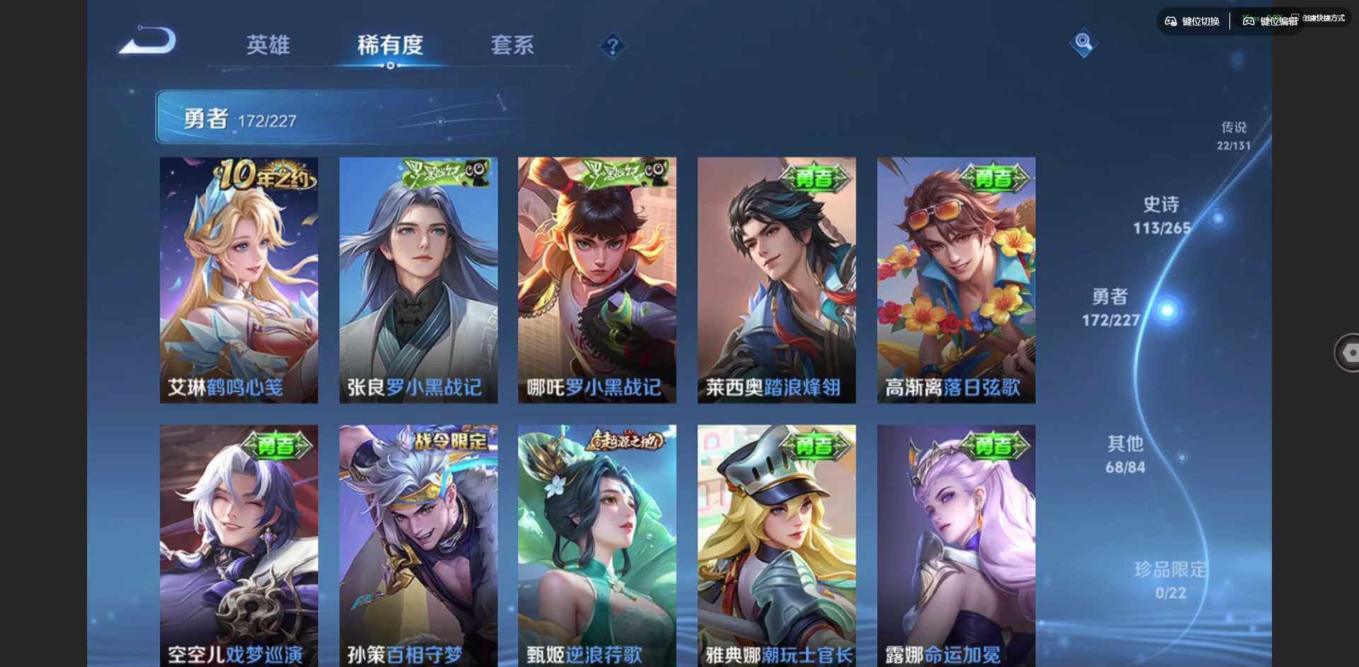 WZQM3411939王者荣耀账号详情图15