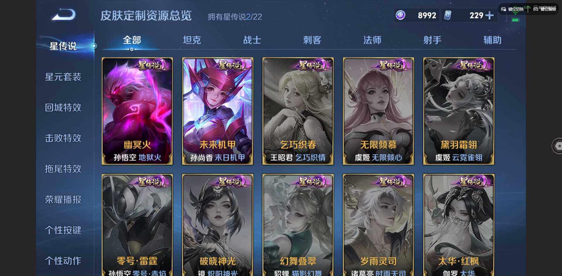 WZQM3411939王者荣耀账号详情图12